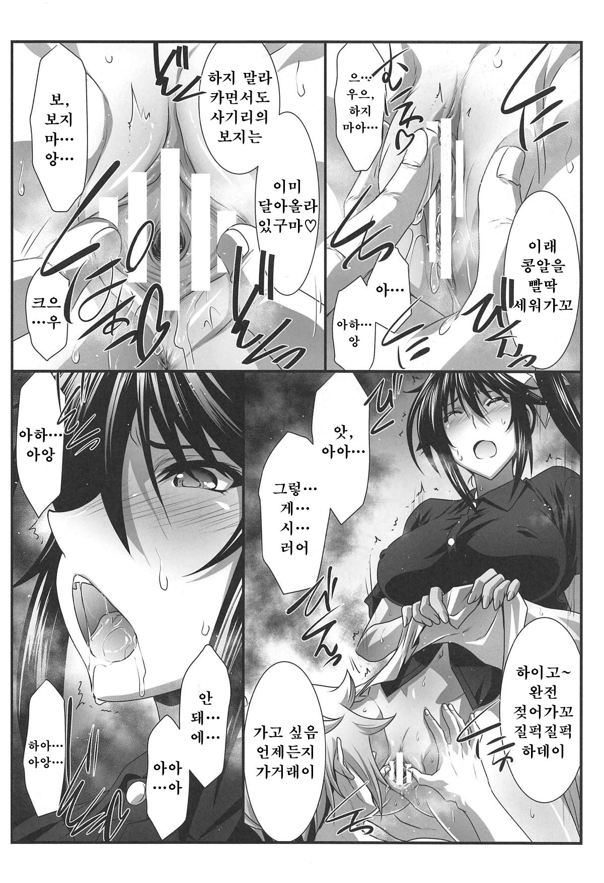 (C95) [STUDIO TRIUMPH (Mutou Keiji)] Astral Bout Ver. 39 (Yuragisou no Yuuna-san) [Korean]