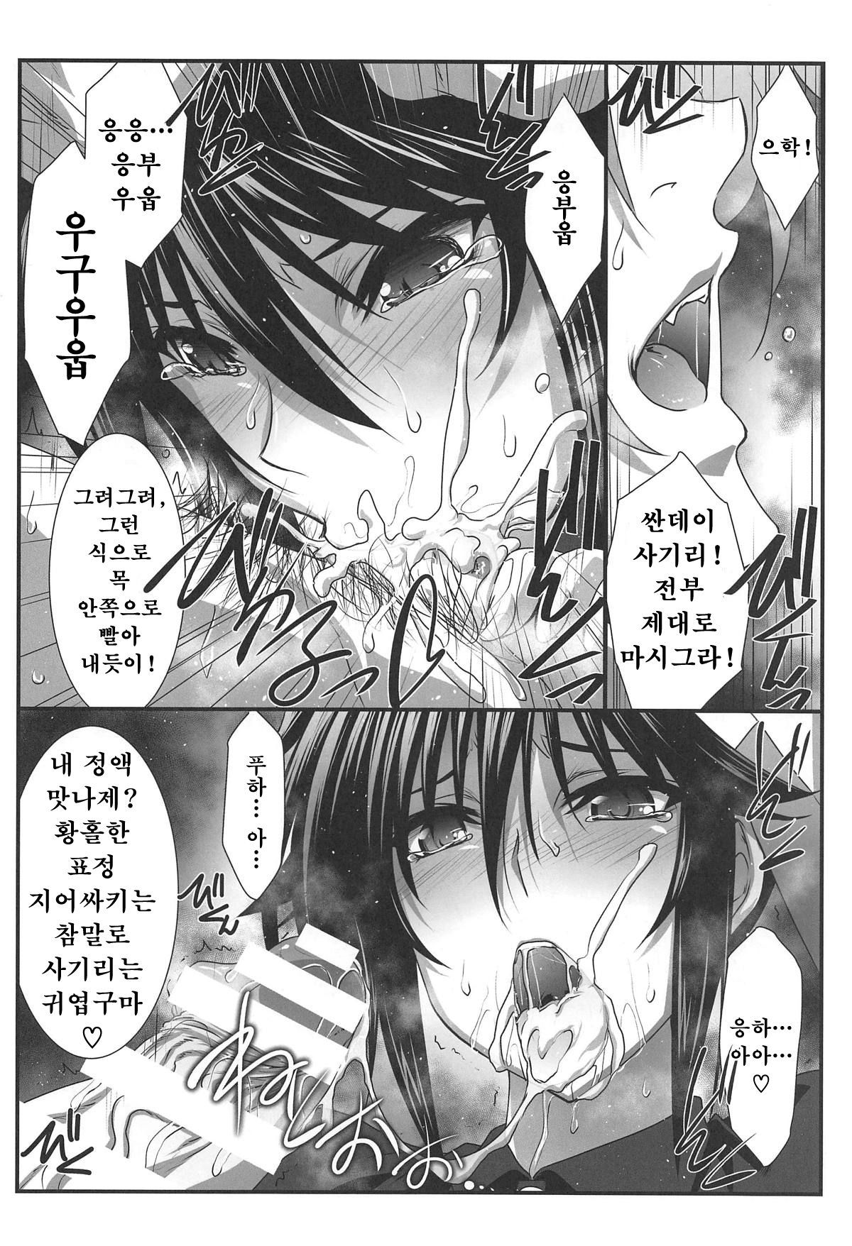 (C95) [STUDIO TRIUMPH (Mutou Keiji)] Astral Bout Ver. 39 (Yuragisou no Yuuna-san) [Korean]