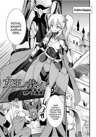 [Gekka Kaguya] Joou no Tawamure (2D Comic Magazine Ingu Seme Choukyou de Kyousei Hatsujou! Vol. 1) [English] [constantly]