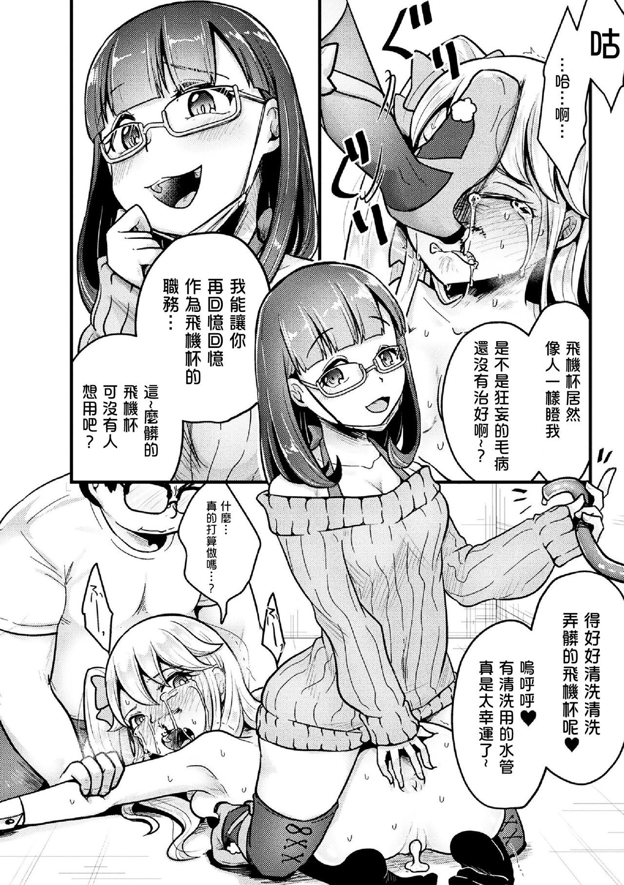 [AwA] Namaiki Idol ni HaraPun Gekokujou Tsuigeki (2D Comic Magazine Namaiki Onna ni HaraPun Seisai! Vol. 2) [Chinese] [沒有漢化] [Digital]