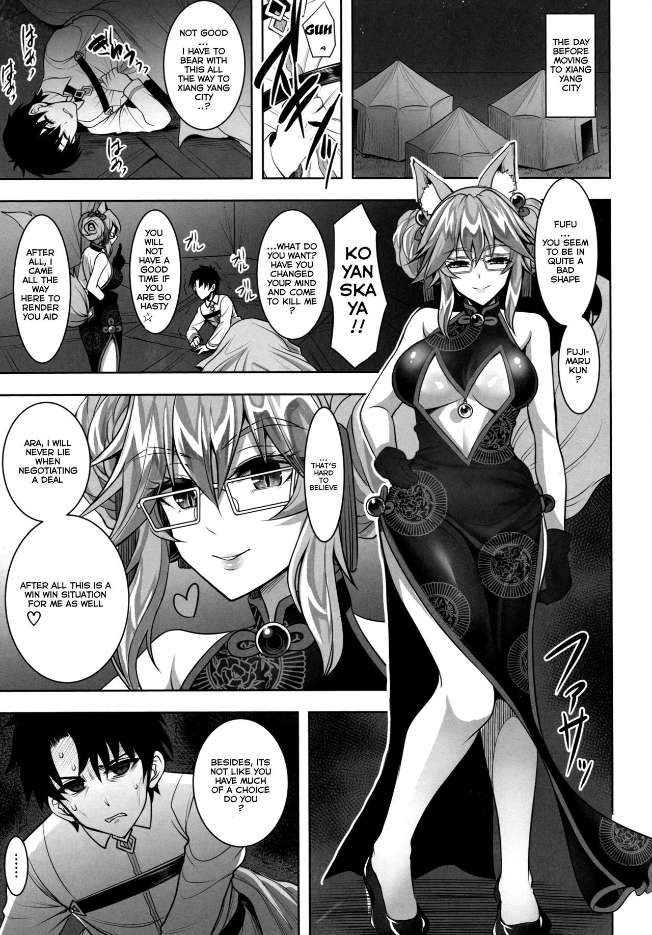 (C95) [Yohsyuan (Son Yohsyu)] Cojanskaya ni Rouraku Sareru Hon (Fate/Grand Order) [English] [Thot Patrol]