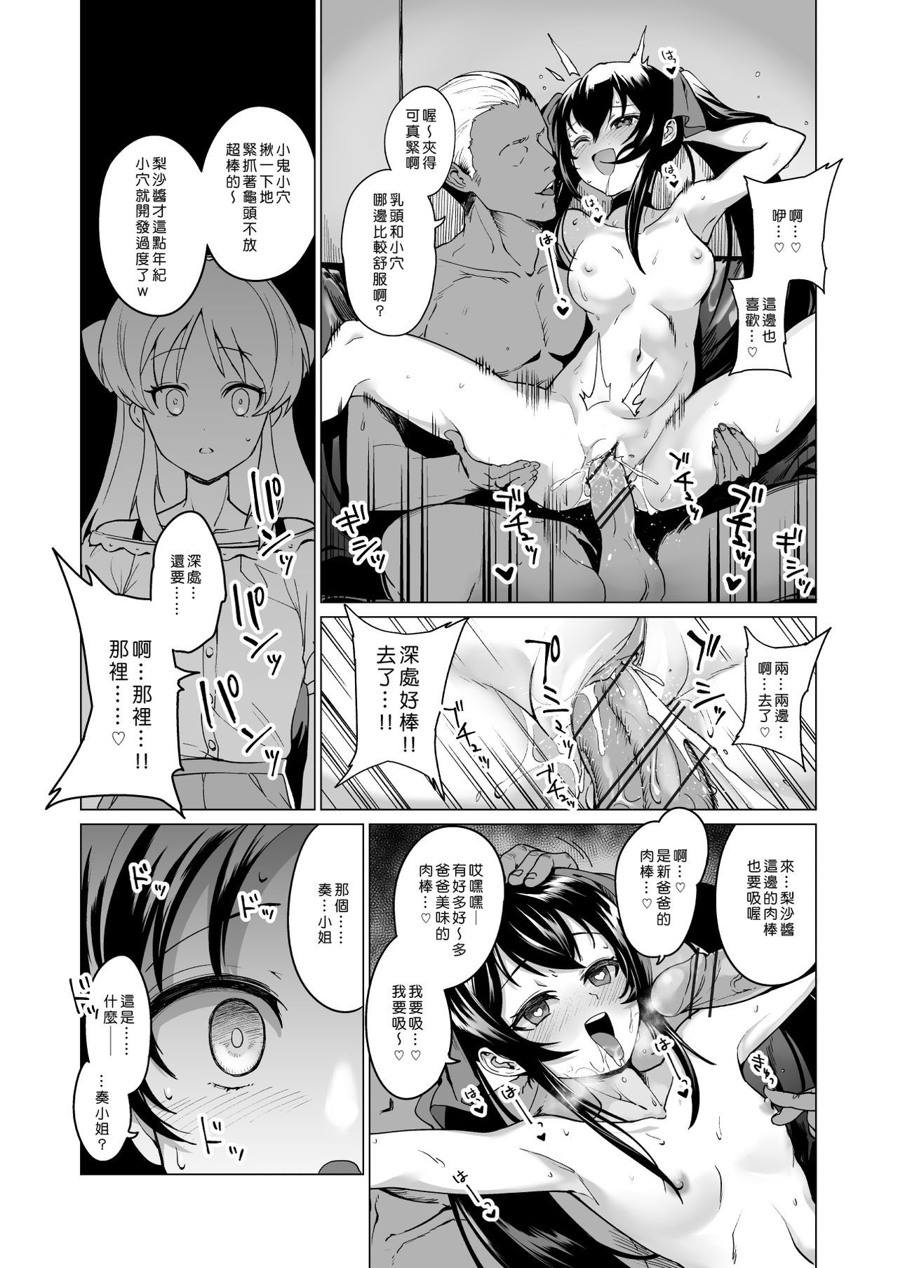 [CatJellyFish (Vanadium)] creamer (THE IDOLM@STER CINDERELLA GIRLS) [Chinese] [Den個人漢化] [Digital]