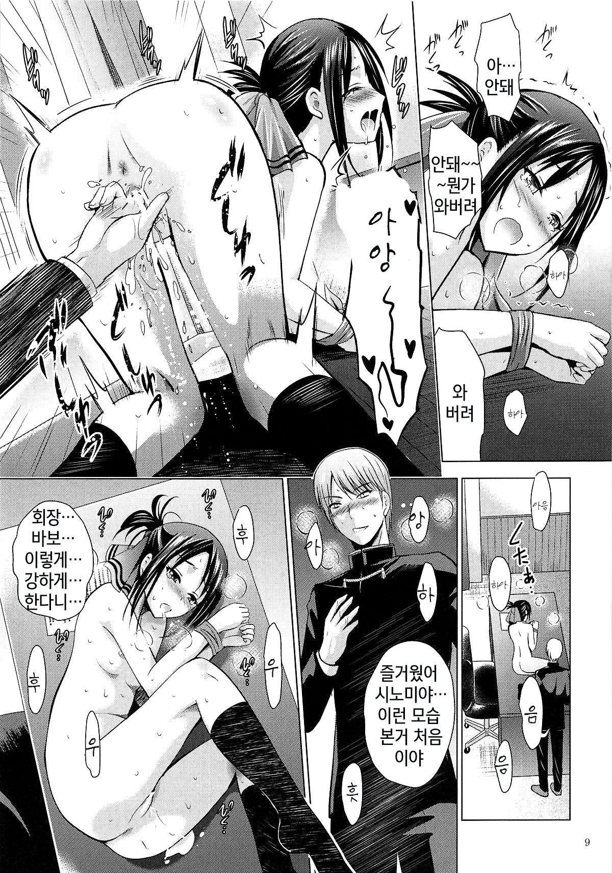 (C95) [Noriajou (Shiroi Noria, Arino Hiroshi)] Kaguya-sama wa Ecchi Saretai | 카구야님은 야한거 하고 싶어  (Kaguya-sama wa Kokurasetai) [Korean] [팀 마스터]