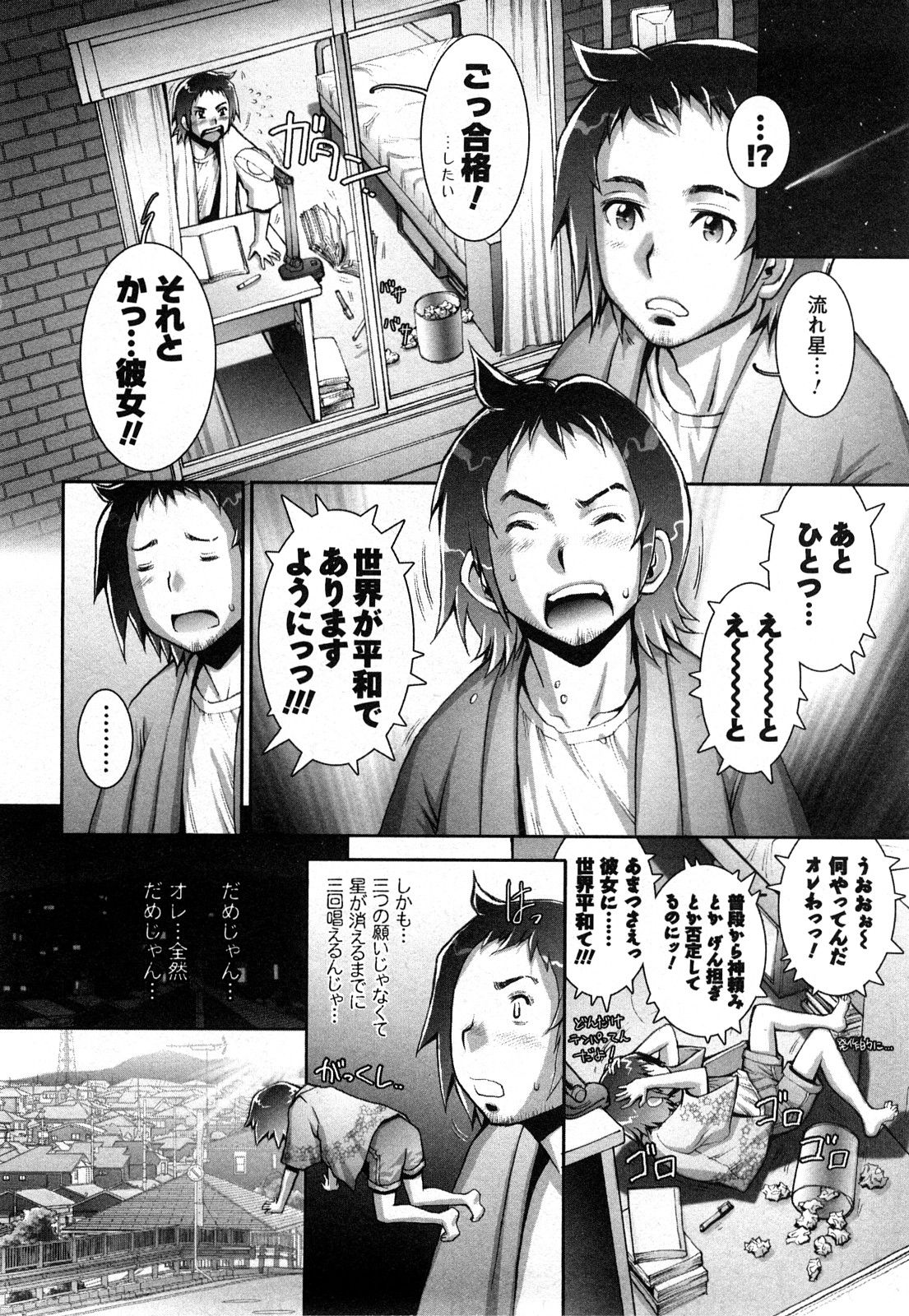 [Sengoku-kun]Strange Fruit Ch.1-15, Omake