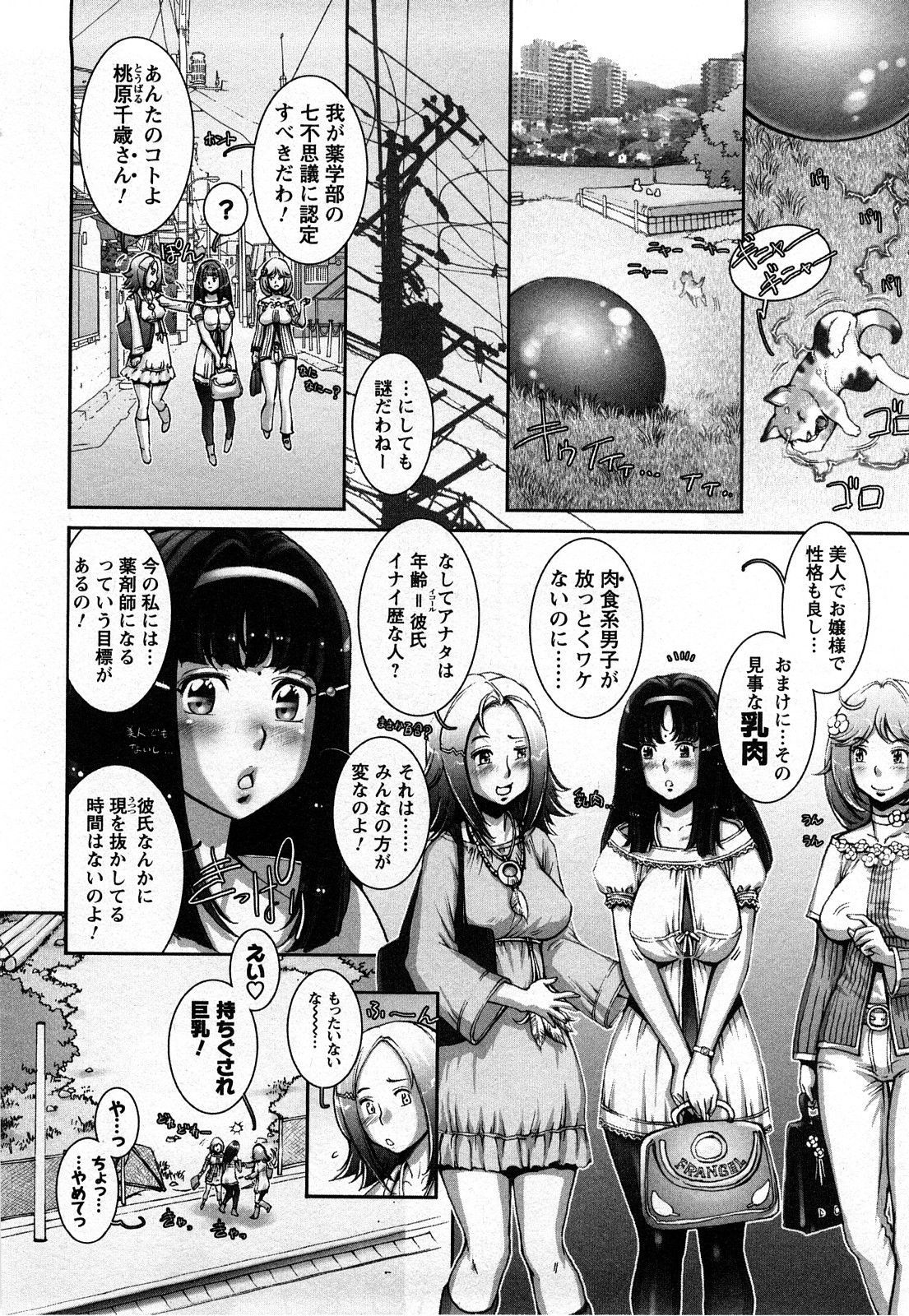 [Sengoku-kun]Strange Fruit Ch.1-15, Omake