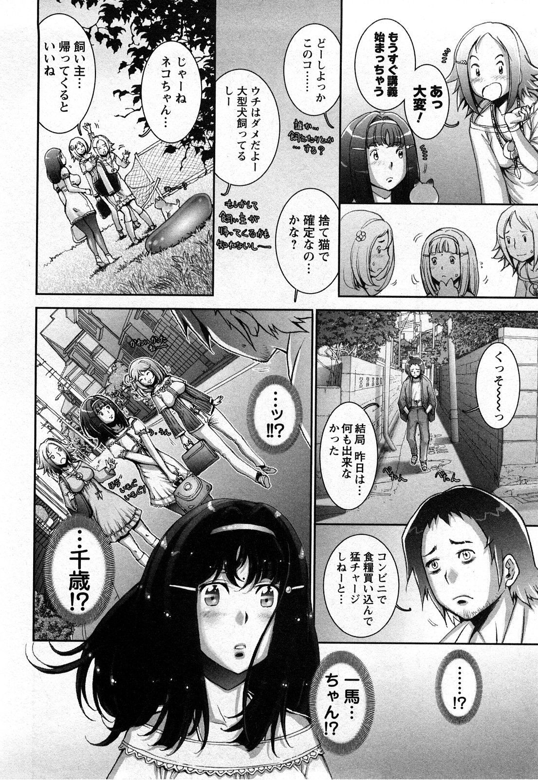 [Sengoku-kun]Strange Fruit Ch.1-15, Omake