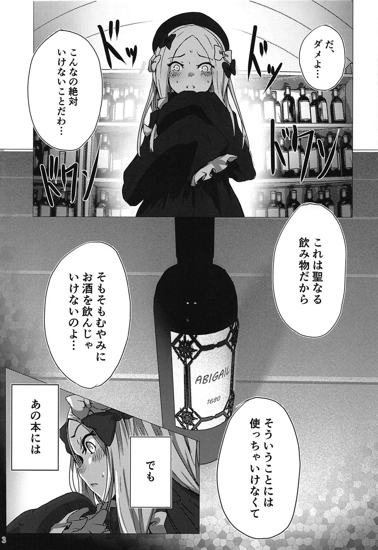 (C95) [dendenbotch] Pan wa Hai Wine wa Ai (Fate/Grand Order)