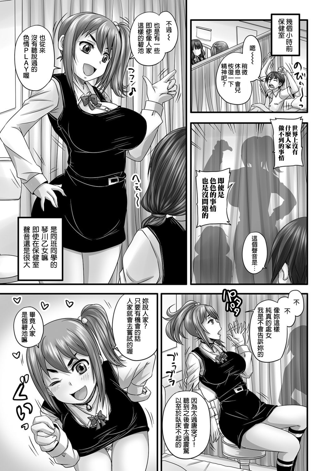 [Nozarashi Satoru] Usokki Bitch no Shotaiken (Tabete wa Ikenai 3) [Chinese] [臭鼬娘漢化組] [Digital]