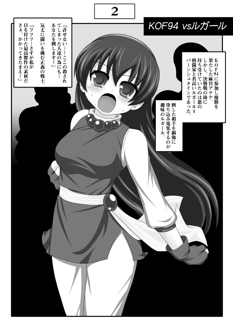 [Unblock! (Yaeba)] Jigoku e no Katamichi 1 Credit  (King of Fighters)