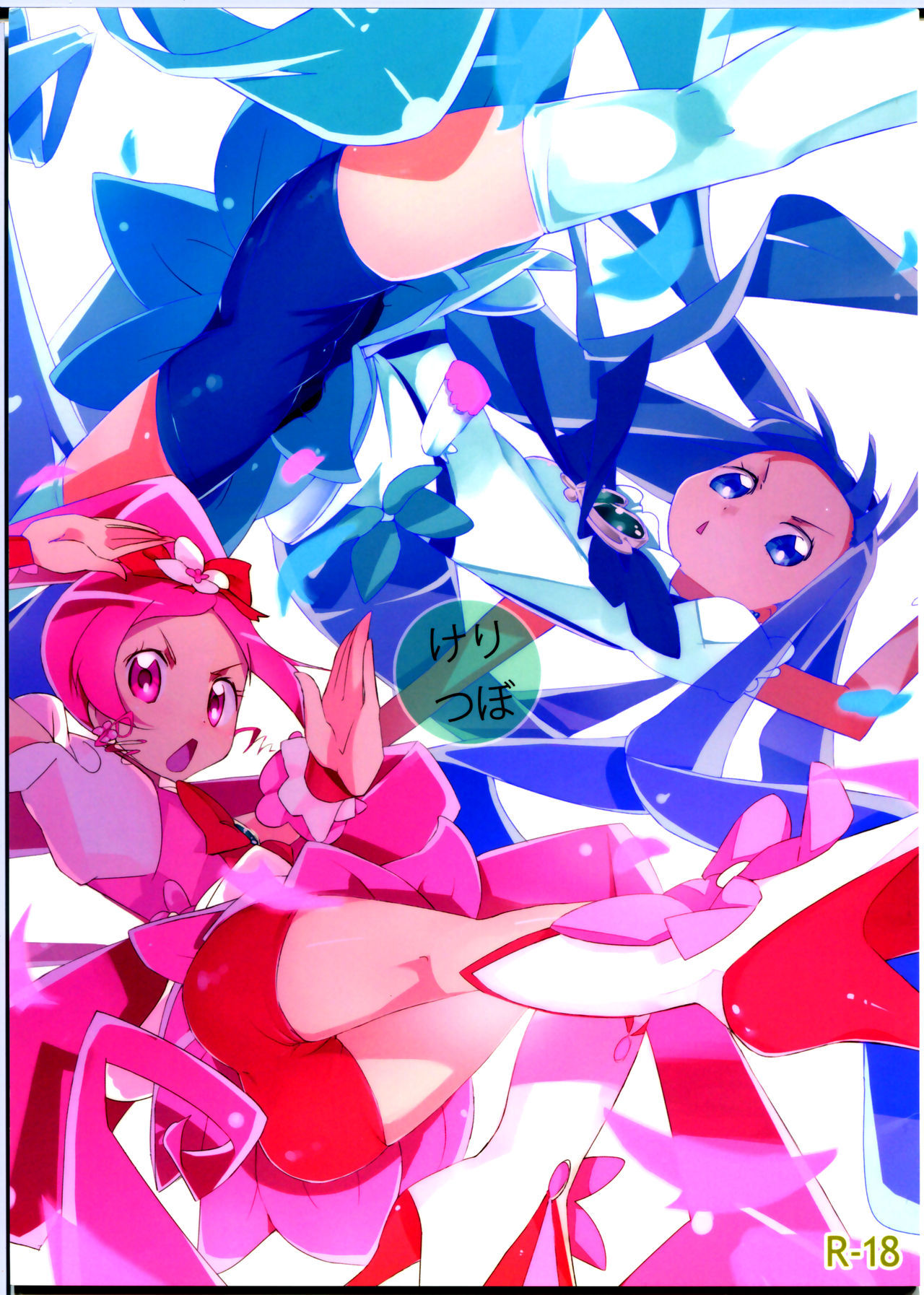 (C78) [eapo-zu (Mame)] Keritsubo (Heartcatch Precure!) [English] [Mongolfier]