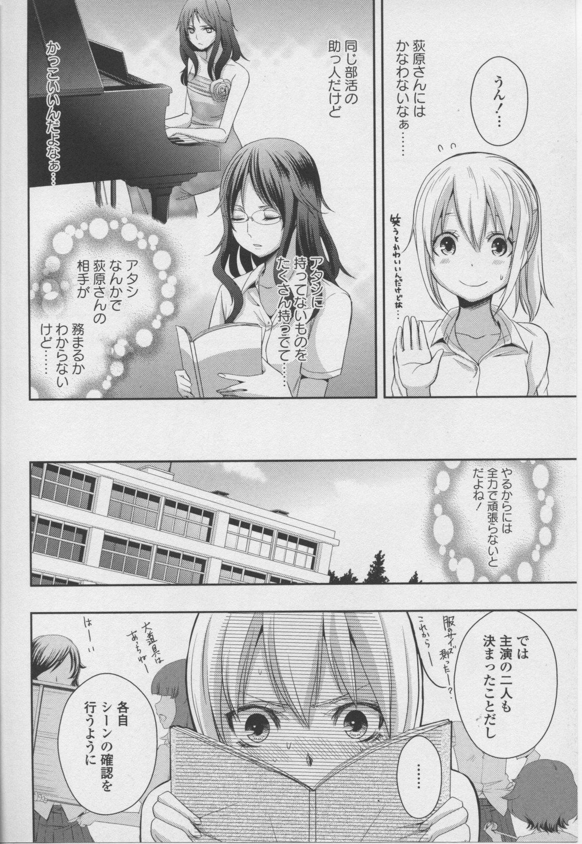 [Anthology] Yuri Hime Wildrose Vol. 7