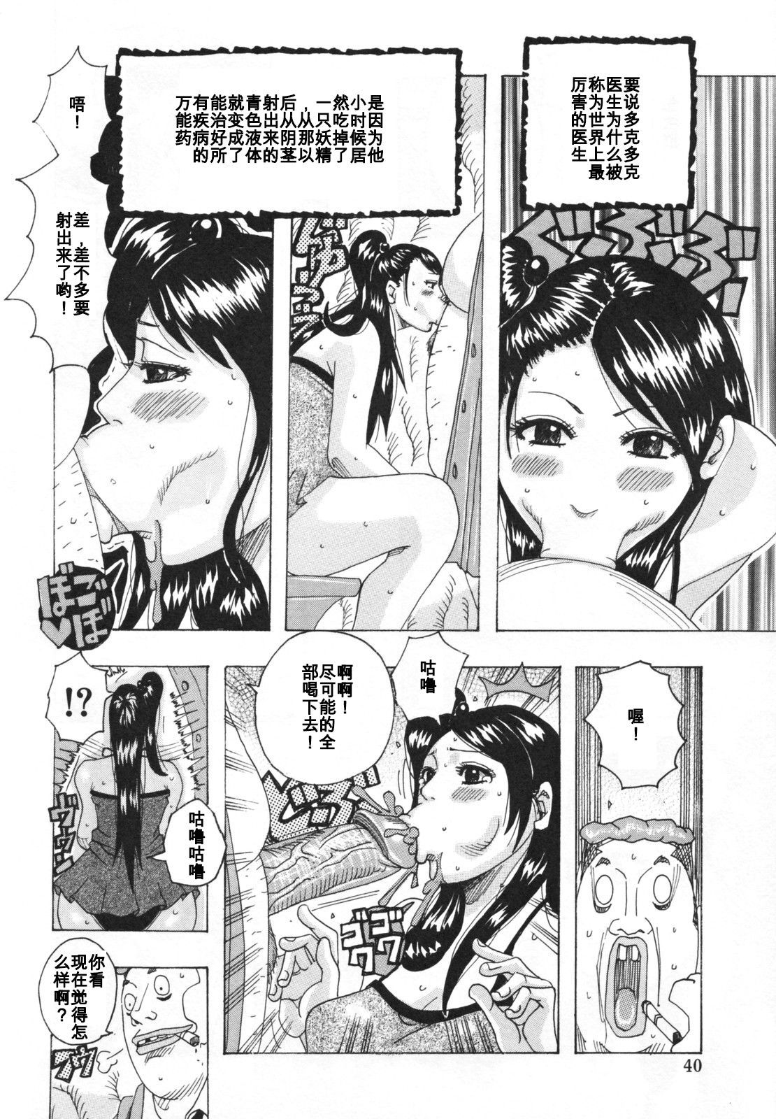 [Jeanne DA'ck] dokudokudokuta (Hamo Hamo Harmony) [Chinese] [百合勿忘草个人汉化]