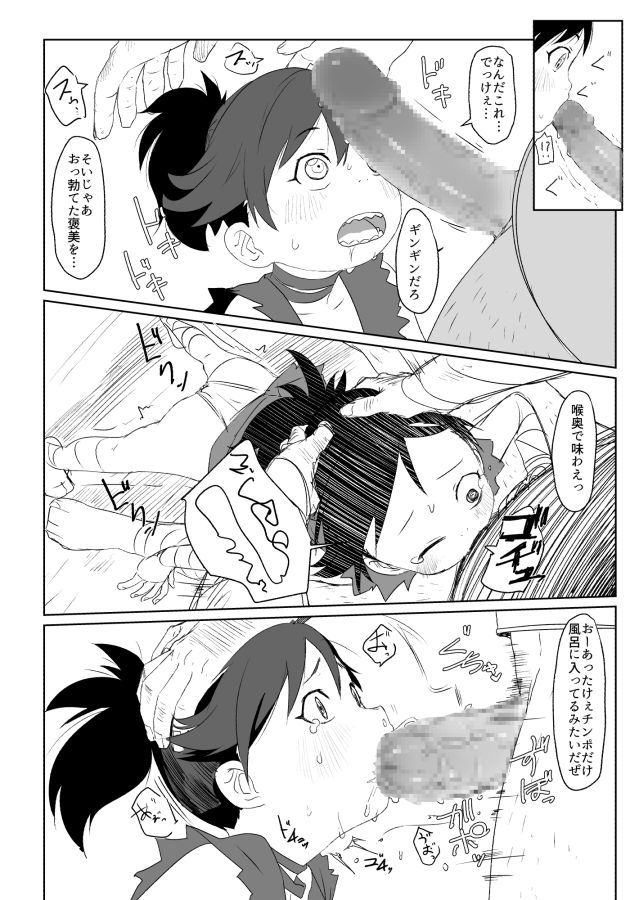 [Satuyo] Dororo raku ga kie chi manga (Dororo)