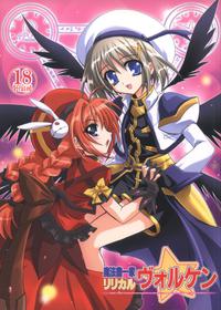 [PLUM (Kanna)] Mahousho Ikka Lyrical Wolken (Mahou Shoujo Lyrical Nanoha) [2006-11-11]