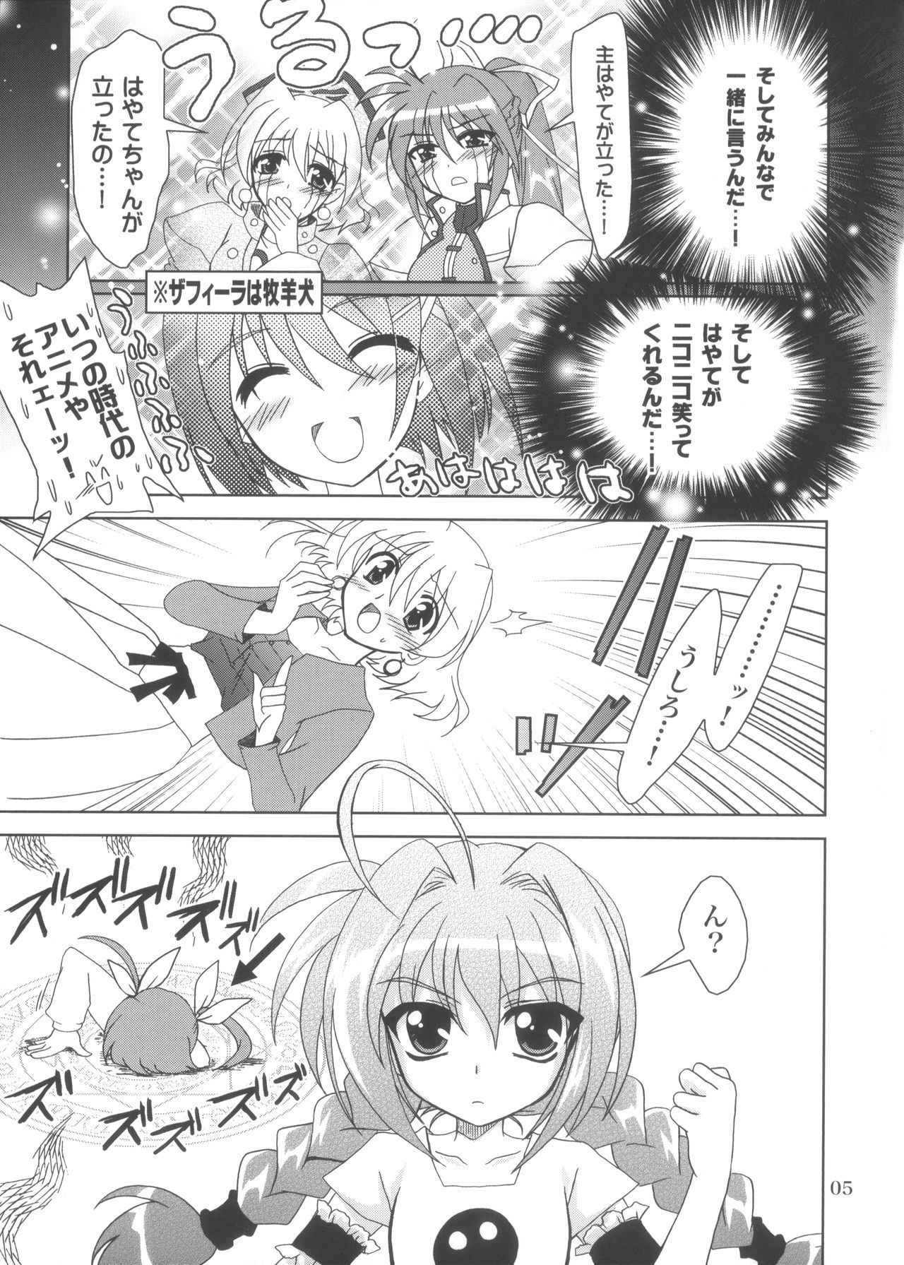 [PLUM (Kanna)] Mahousho Ikka Lyrical Wolken (Mahou Shoujo Lyrical Nanoha) [2006-11-11]