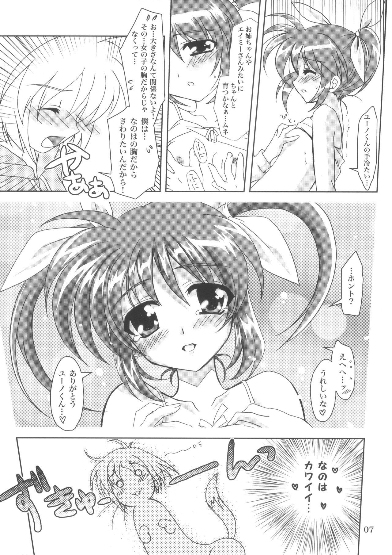 [PLUM (Kanna)] Mahousho Ikka Lyrical Wolken (Mahou Shoujo Lyrical Nanoha) [2006-11-11]