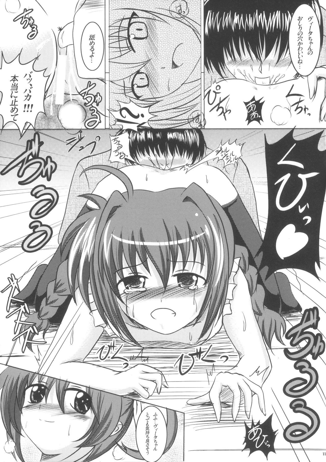 (C75) [Shouchuu MAC (VintageY)] Mahou Kissa Lyrical Nanoha to Vita (Mahou Shoujo Lyrical Nanoha)