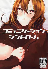 (Mirai Gadget 325 Gou) [crocus (Jin)] Communication Syndrome (Steins;Gate) [English] [Hououin Casanova]