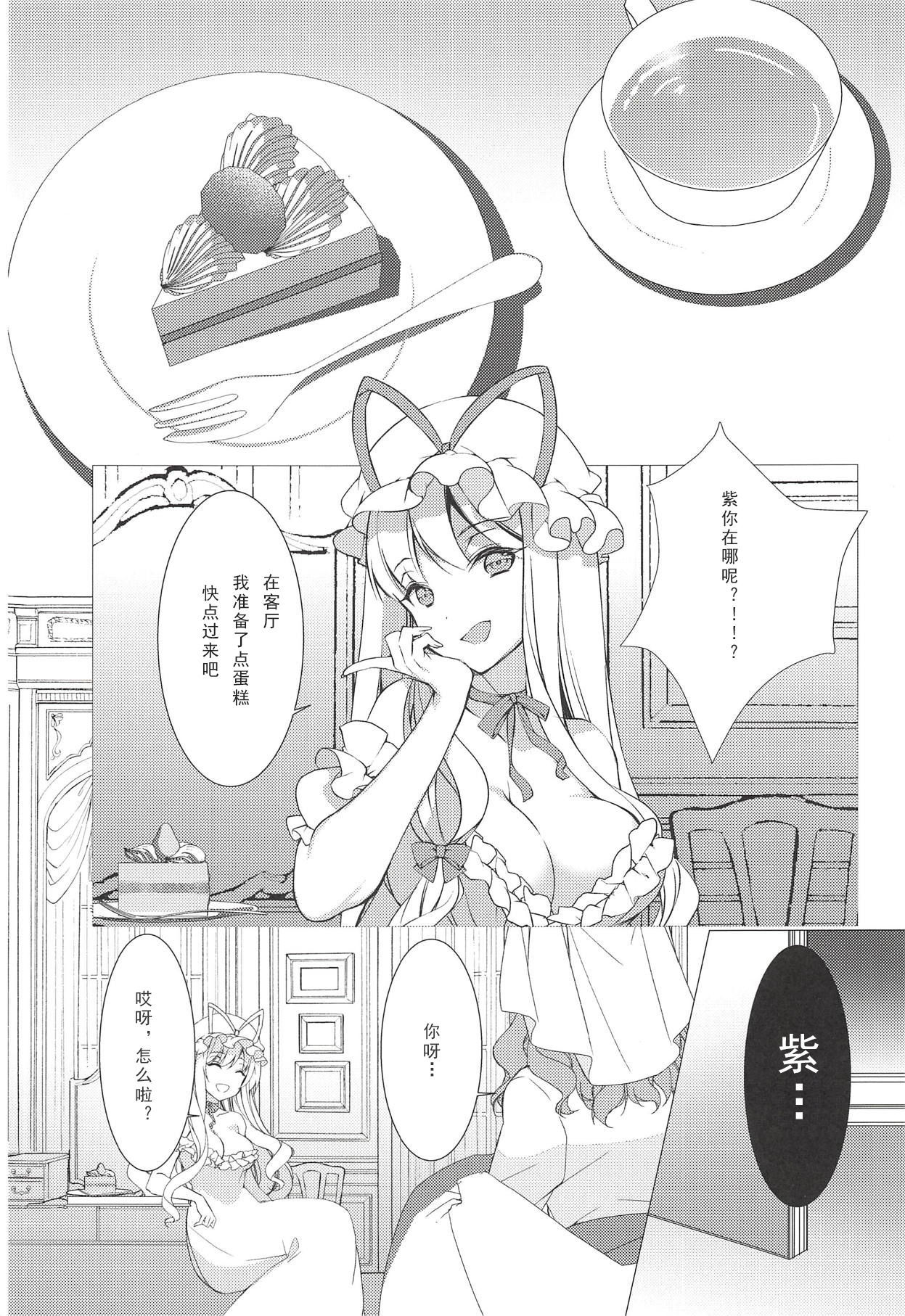 (Shuuki Reitaisai 5) [Drink it! (ODD)] Kemomimi Kanojo wa Ari? Nashi? (Touhou Project) [Chinese] [靴下汉化组]