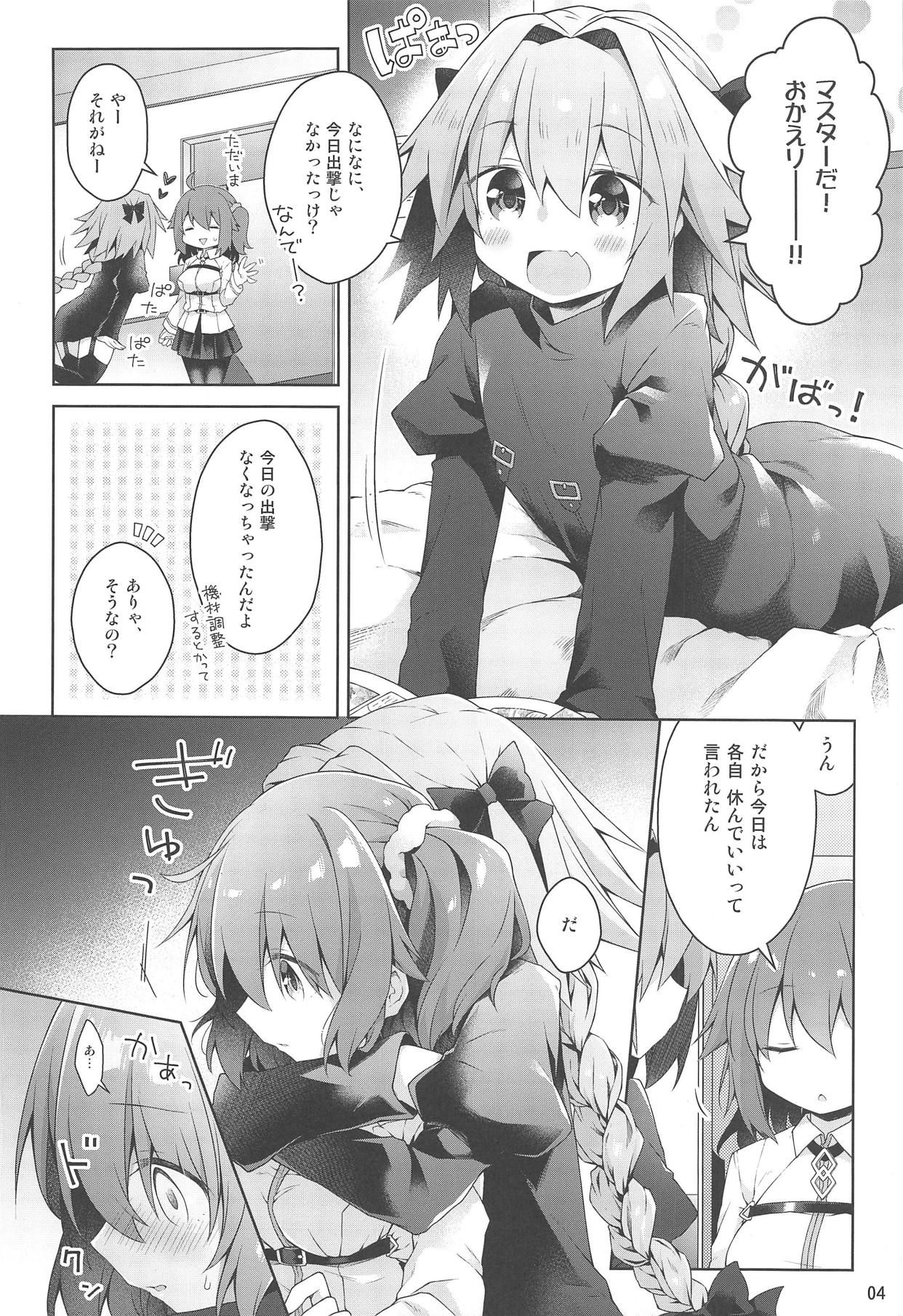 (C95) [Coin Toss (Anzuame)] Boku to Master no Kyuujitsu Sex (Fate/Grand Order)