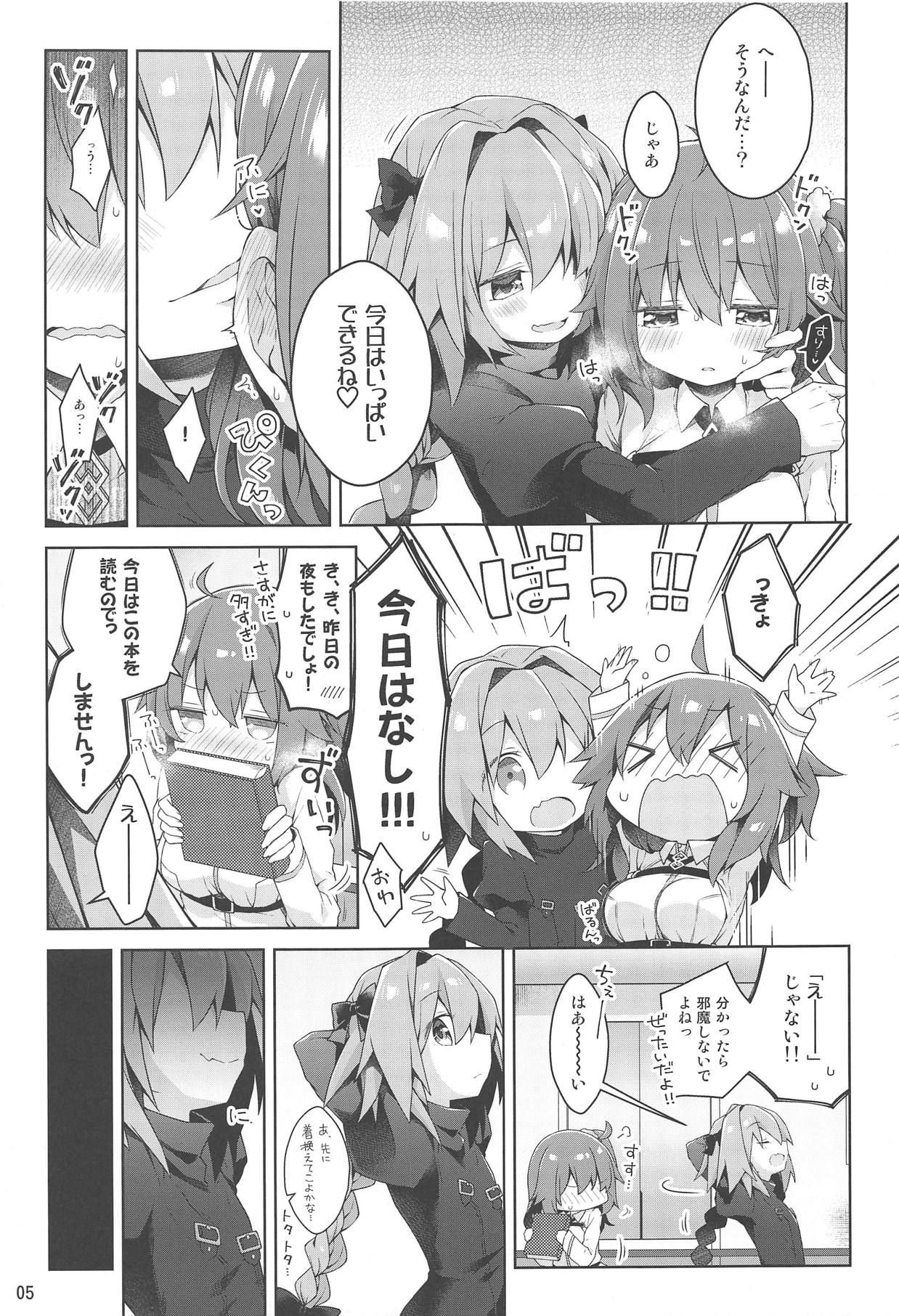 (C95) [Coin Toss (Anzuame)] Boku to Master no Kyuujitsu Sex (Fate/Grand Order)