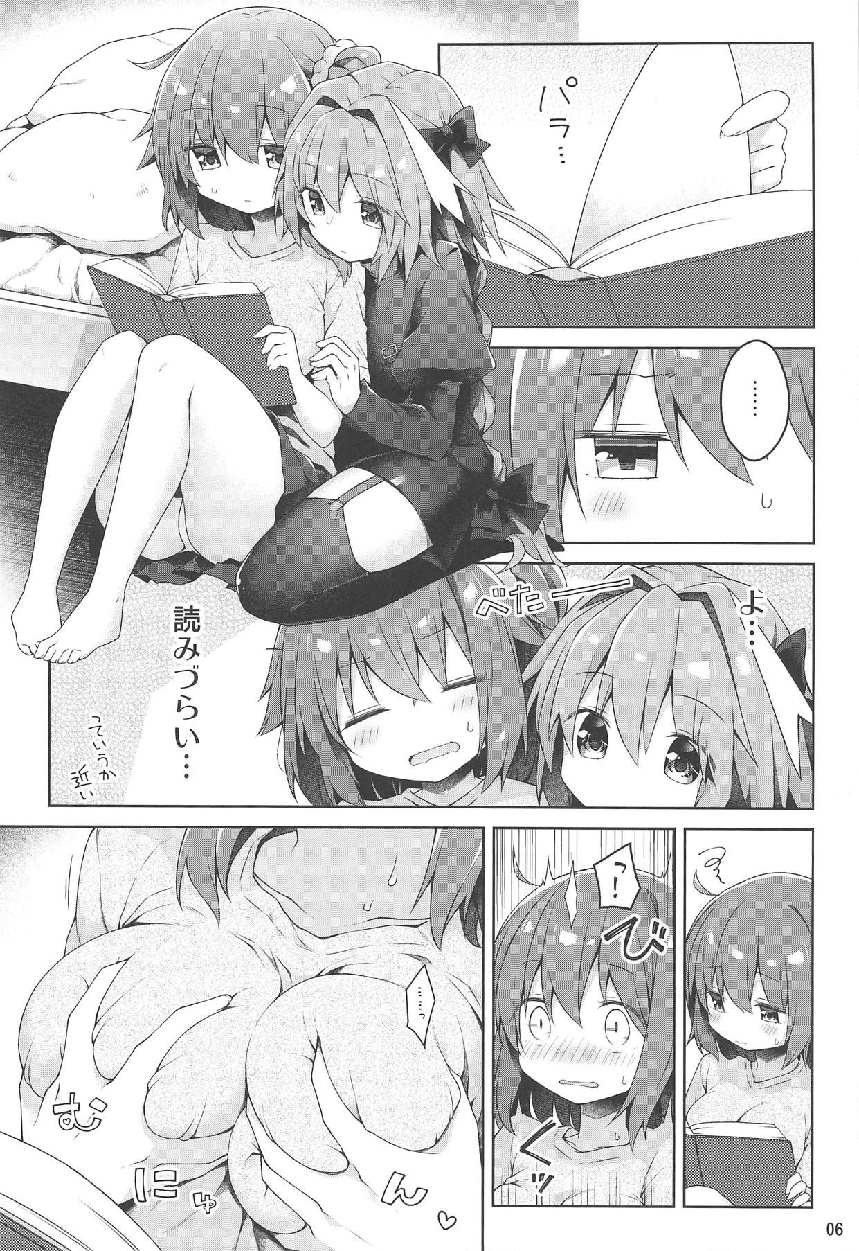 (C95) [Coin Toss (Anzuame)] Boku to Master no Kyuujitsu Sex (Fate/Grand Order)