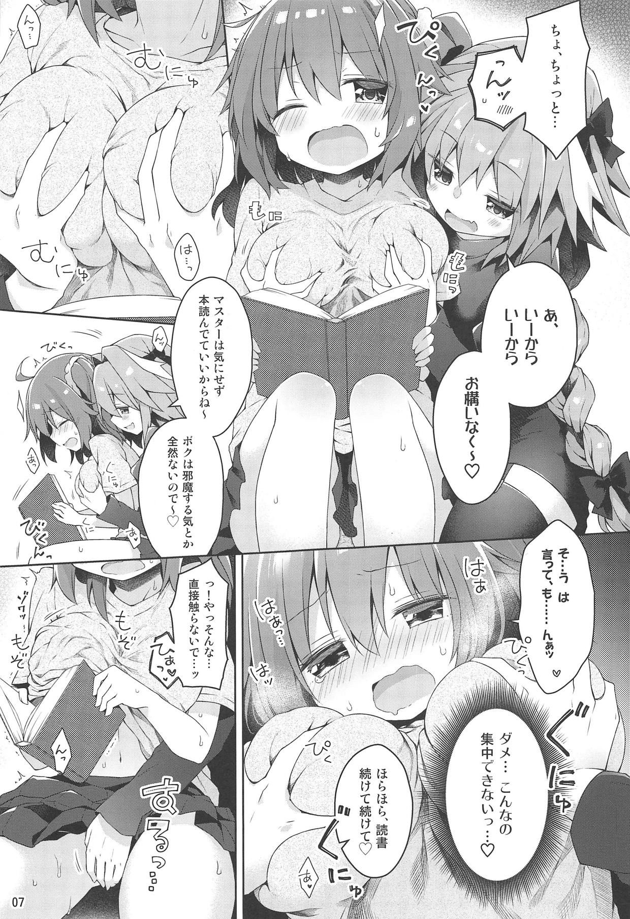 (C95) [Coin Toss (Anzuame)] Boku to Master no Kyuujitsu Sex (Fate/Grand Order)