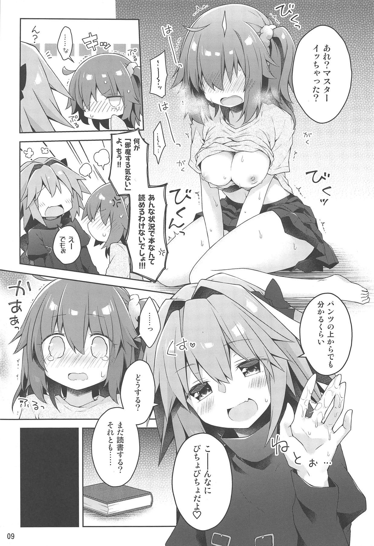 (C95) [Coin Toss (Anzuame)] Boku to Master no Kyuujitsu Sex (Fate/Grand Order)