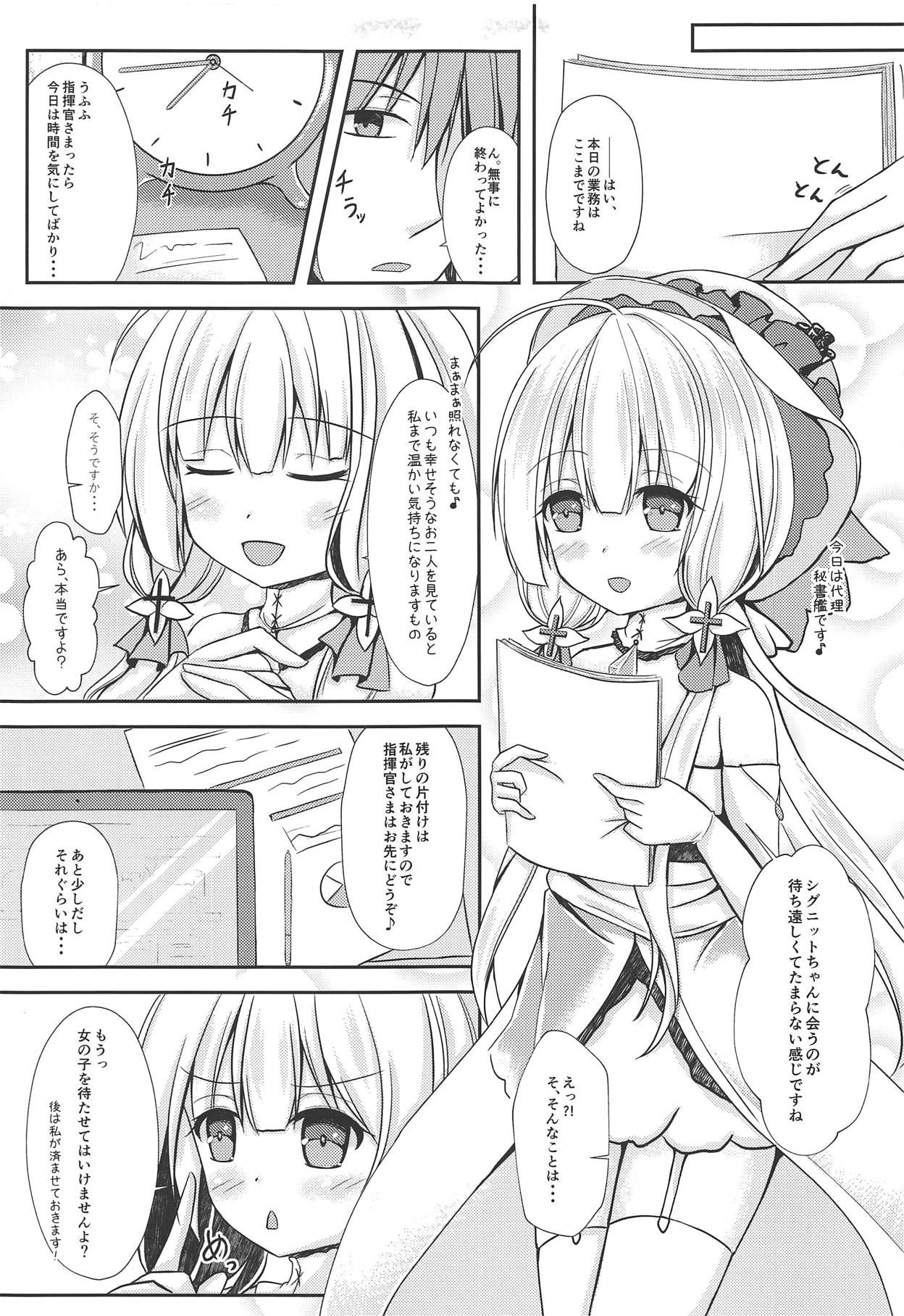 (C95) [Wataame no Shizuku (Yoizuki Mashiro)] Fuyu no Okurimono (Azur Lane)