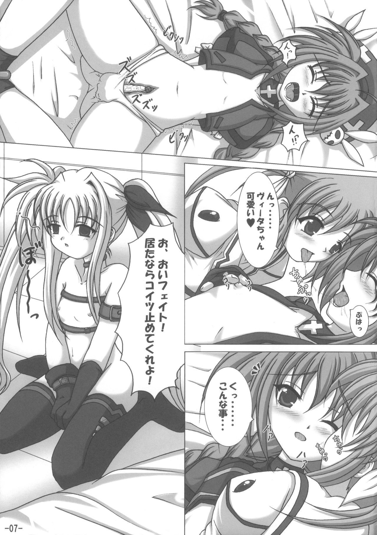 (C73) [infinity (Scarlet)] Vita mo Oshigoto Ganbaru no! (Mahou Shoujo Lyrical Nanoha)