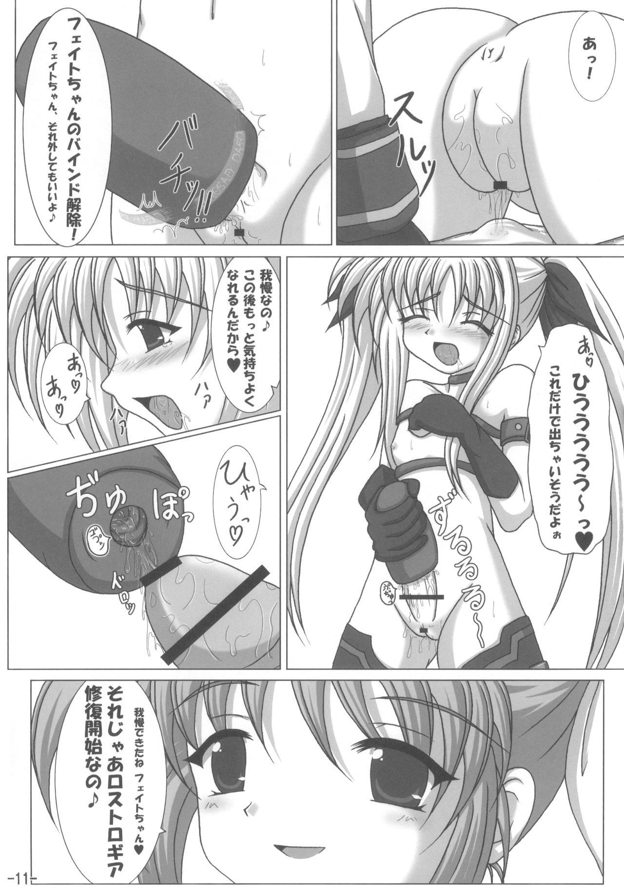 (C73) [infinity (Scarlet)] Vita mo Oshigoto Ganbaru no! (Mahou Shoujo Lyrical Nanoha)