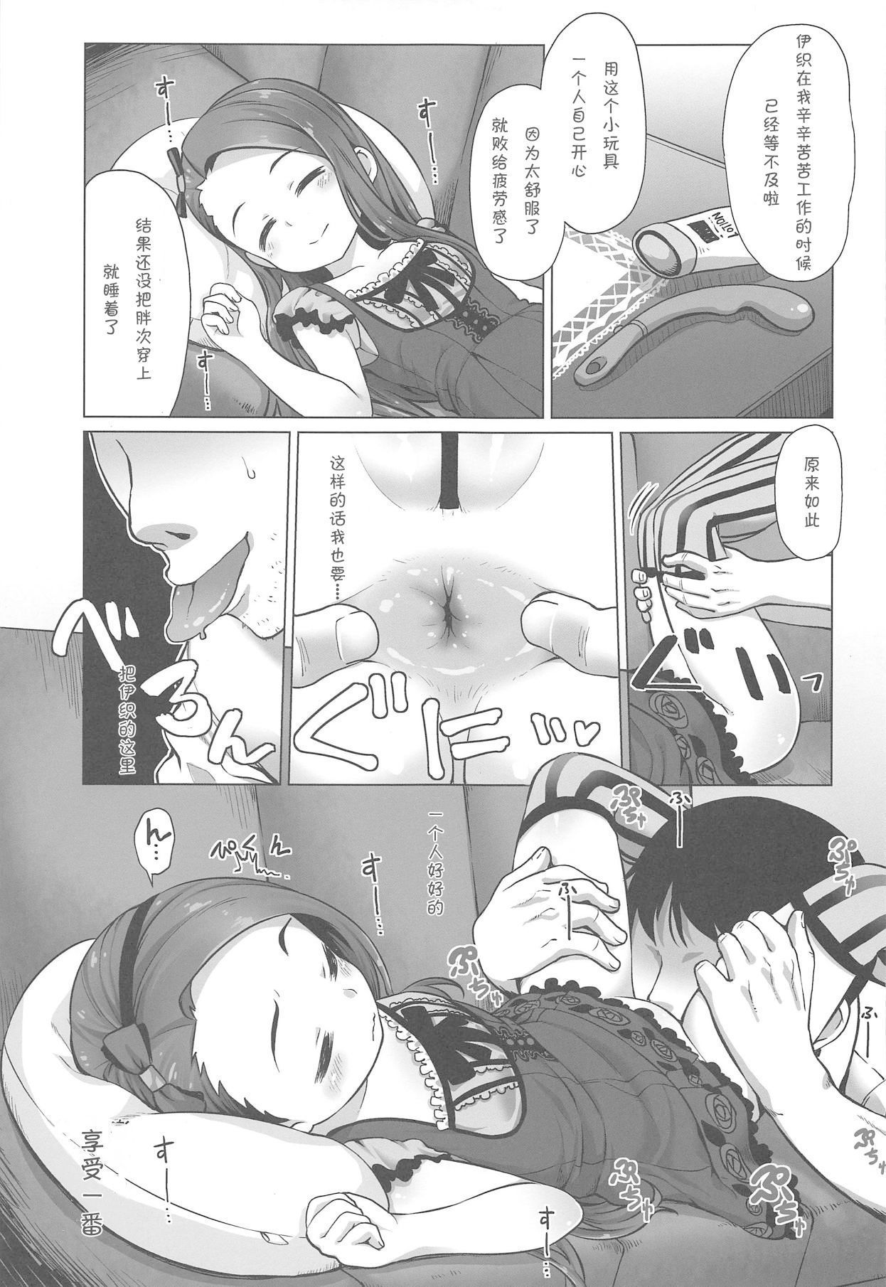 (C95) [Mamekura (Mamezou)] IORIX SLEEPING? IDOL (THE IDOLM@STER) [Chinese] [夏姬霸汉化组]