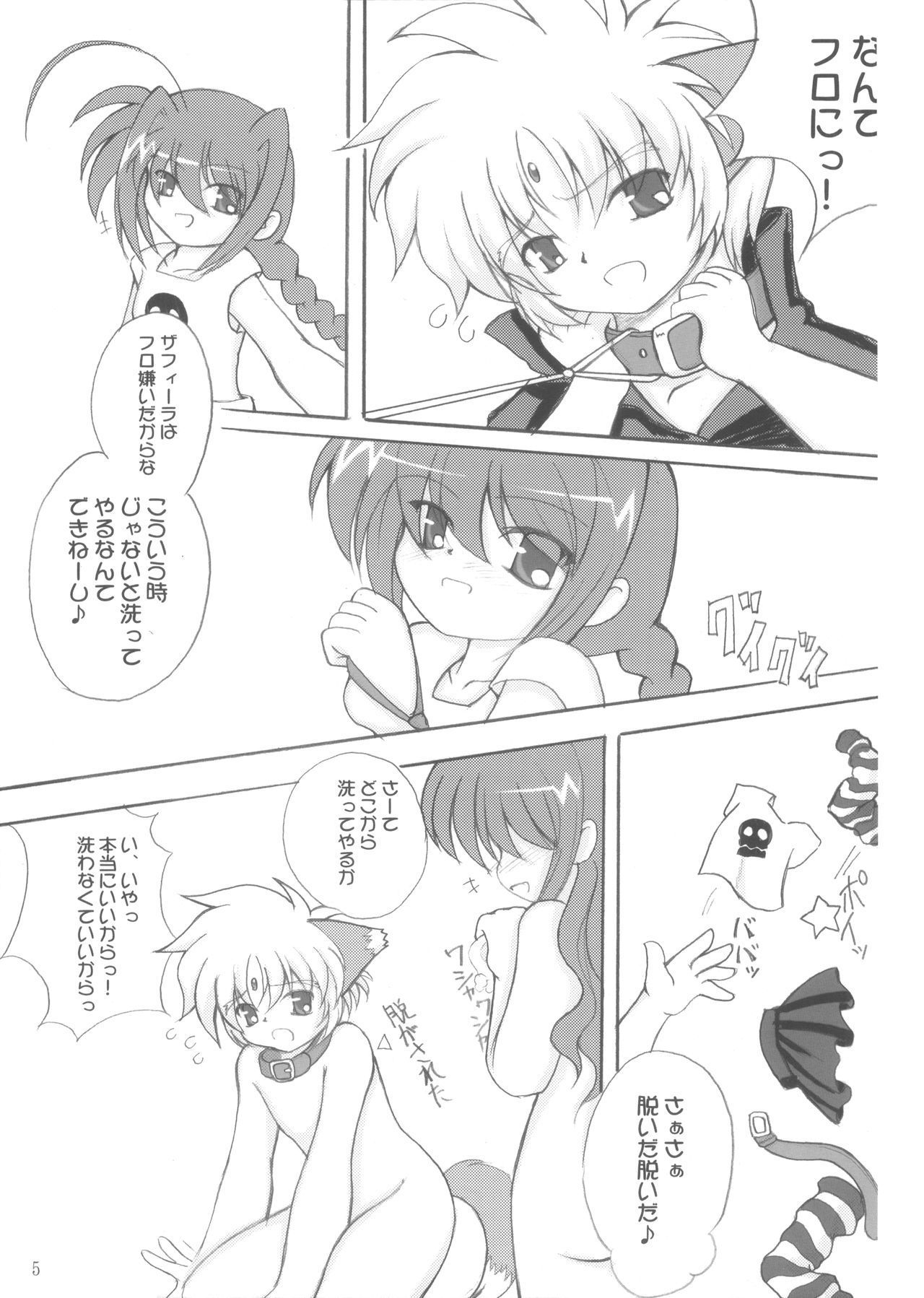 (Triangle Party 4) [Gekkou-Dou (Tsukigami)] Koinuza no Kyousoukyoku (Mahou Shoujo Lyrical Nanoha)