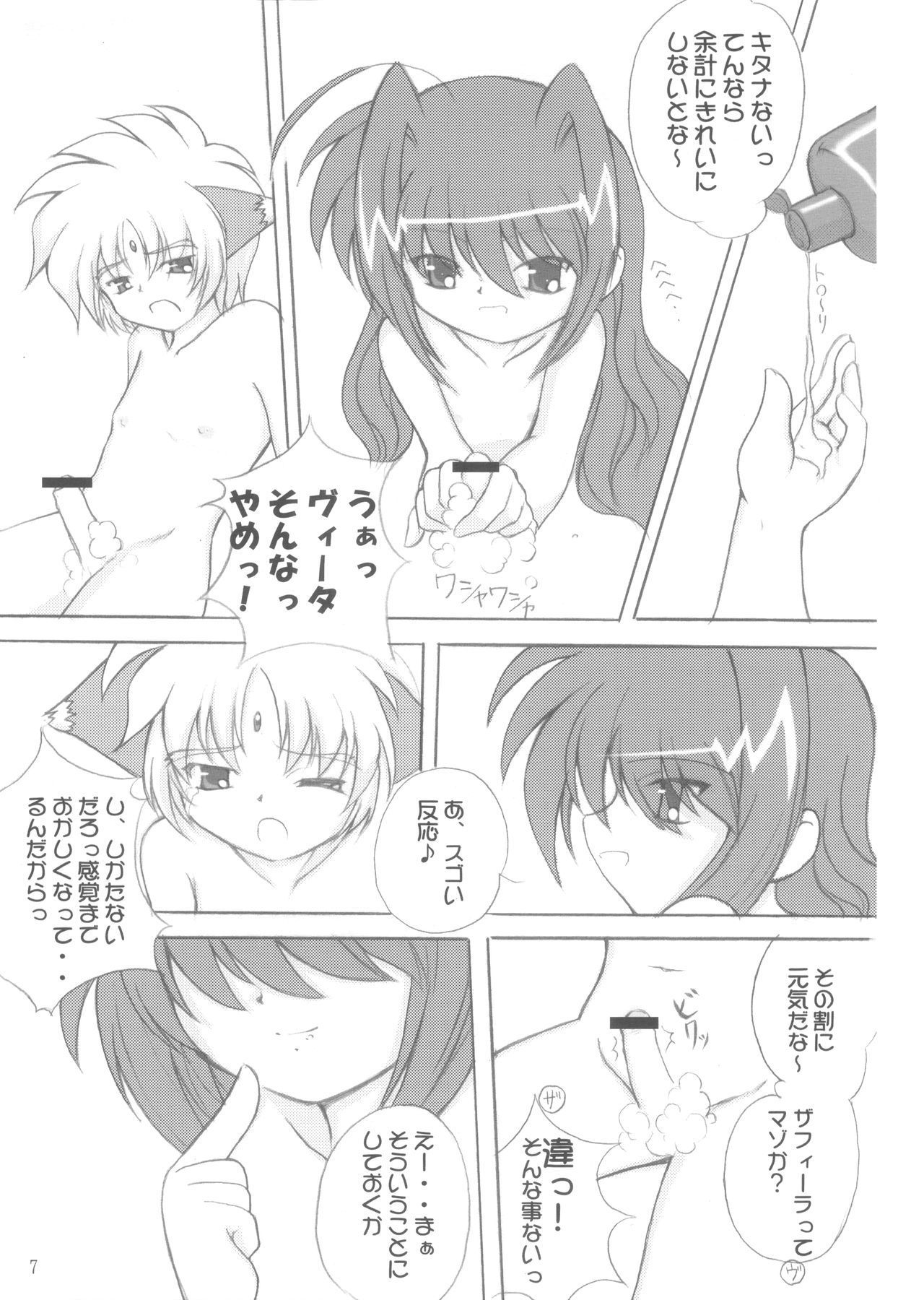 (Triangle Party 4) [Gekkou-Dou (Tsukigami)] Koinuza no Kyousoukyoku (Mahou Shoujo Lyrical Nanoha)