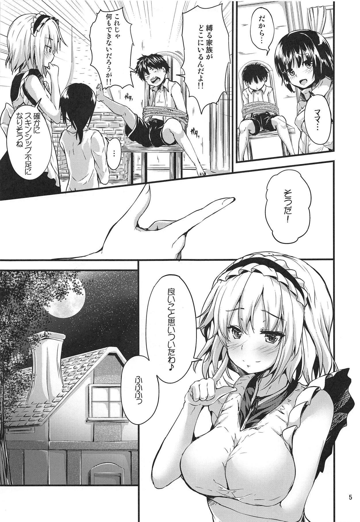 (C95) [Water Drop (MA-SA)] Candy House 4 (Touhou Project)