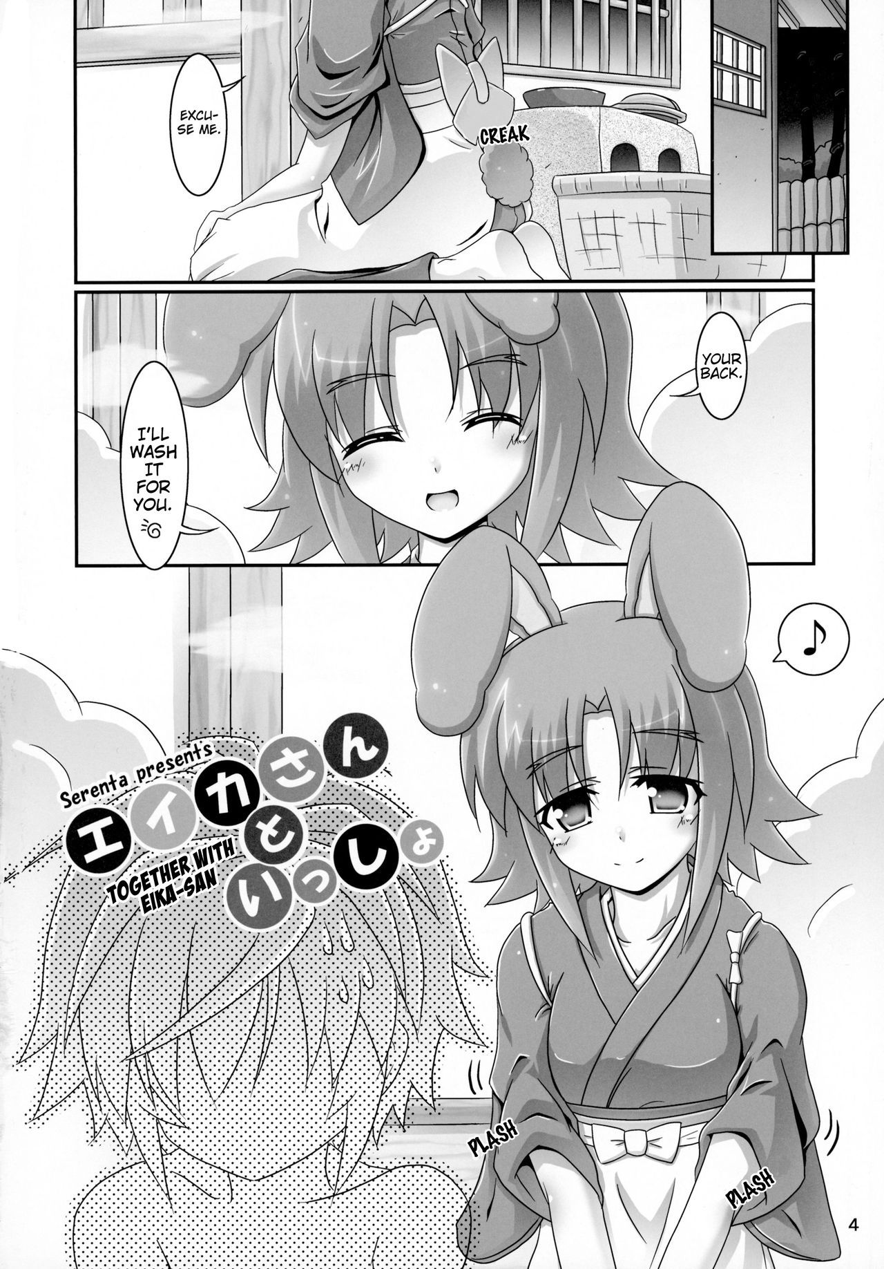 (Nanoha DAYS 2) [Serenta (BOM)] Eika-san to Issho | Together with Eika-san (DOG DAYS) [English] [EHCOVE]