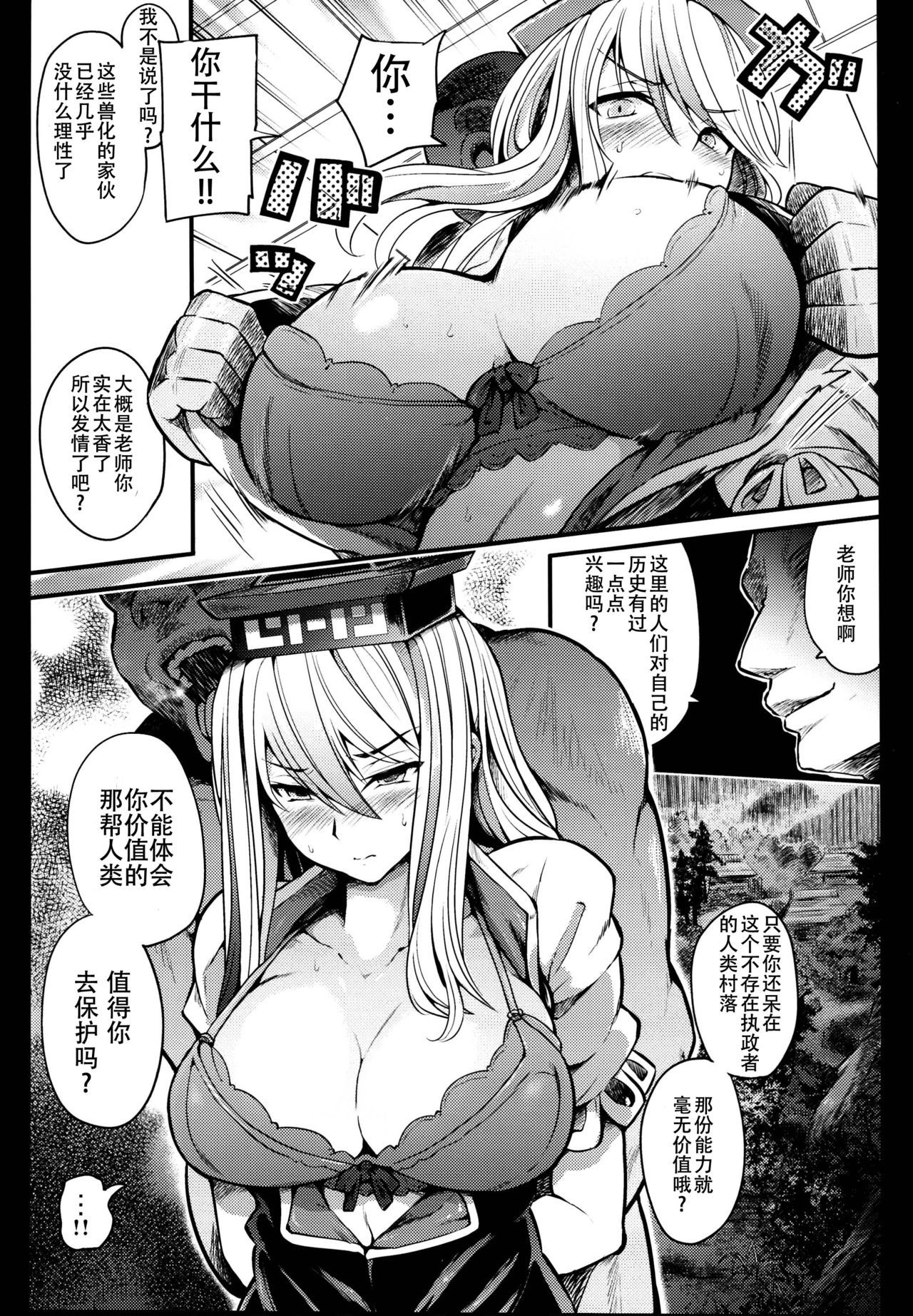 (C95) [Armament Calcium (Take Calcium)] Juuyoku Kyoushitsu (Touhou Project) [Chinese] [朔夜汉化组]