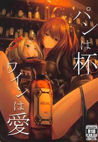 (C95) [dendenbotch] Pan wa Hai Wine wa Ai (Fate/Grand Order)[Chinese] [萌纹个人汉化]