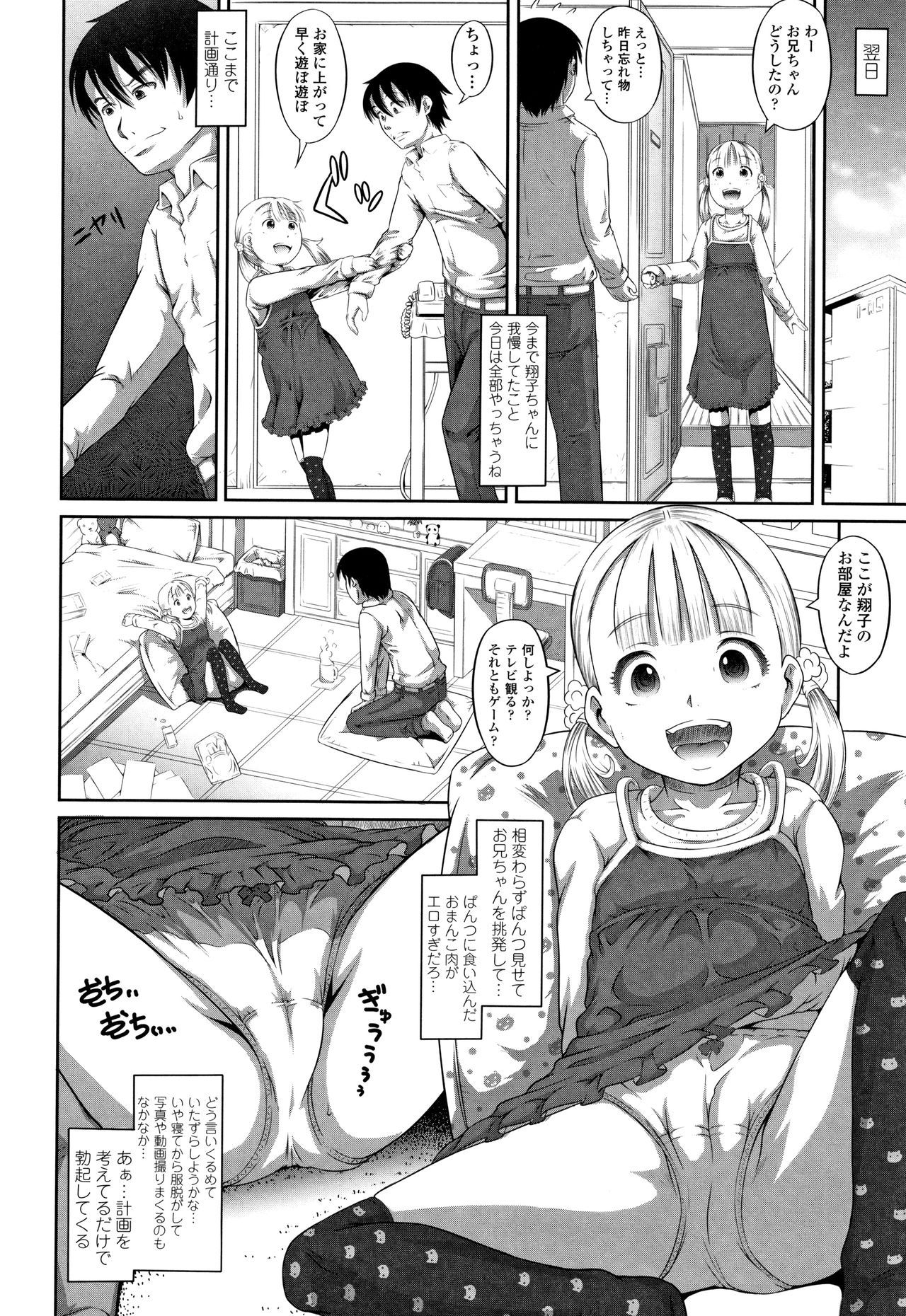 [Tanimachi Maid] Pants OF LIFE