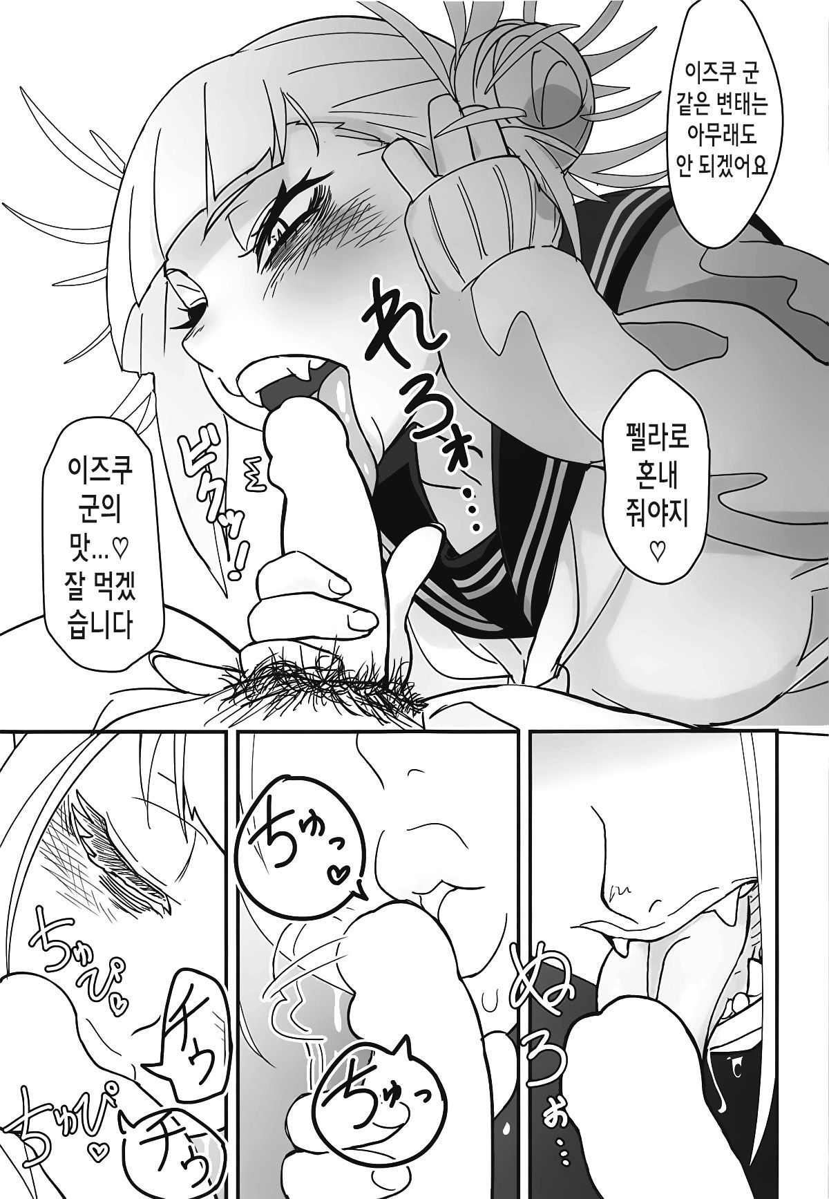 (C95) [Shinbun Shounen (NegaSamurai)] Gyaku Rape! | 역레이프! (Boku no Hero Academia) [Korean] [팀 만갤]