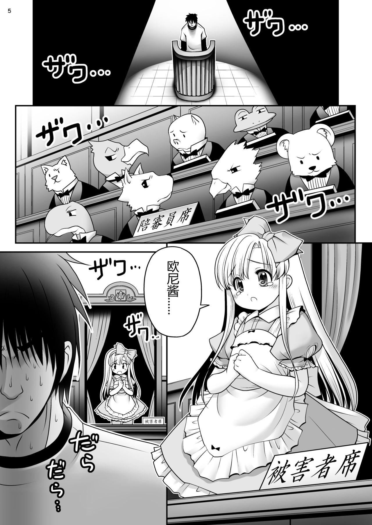 (Komeiji Complex Mittsume.) [Yosutebito na Mangakaki (Tomoki Tomonori)] Heart no Joou to Alice Inkou Saiban ver 1.1 (Alice in Wonderland) [Chinese] [幻境灵歌个人汉化]