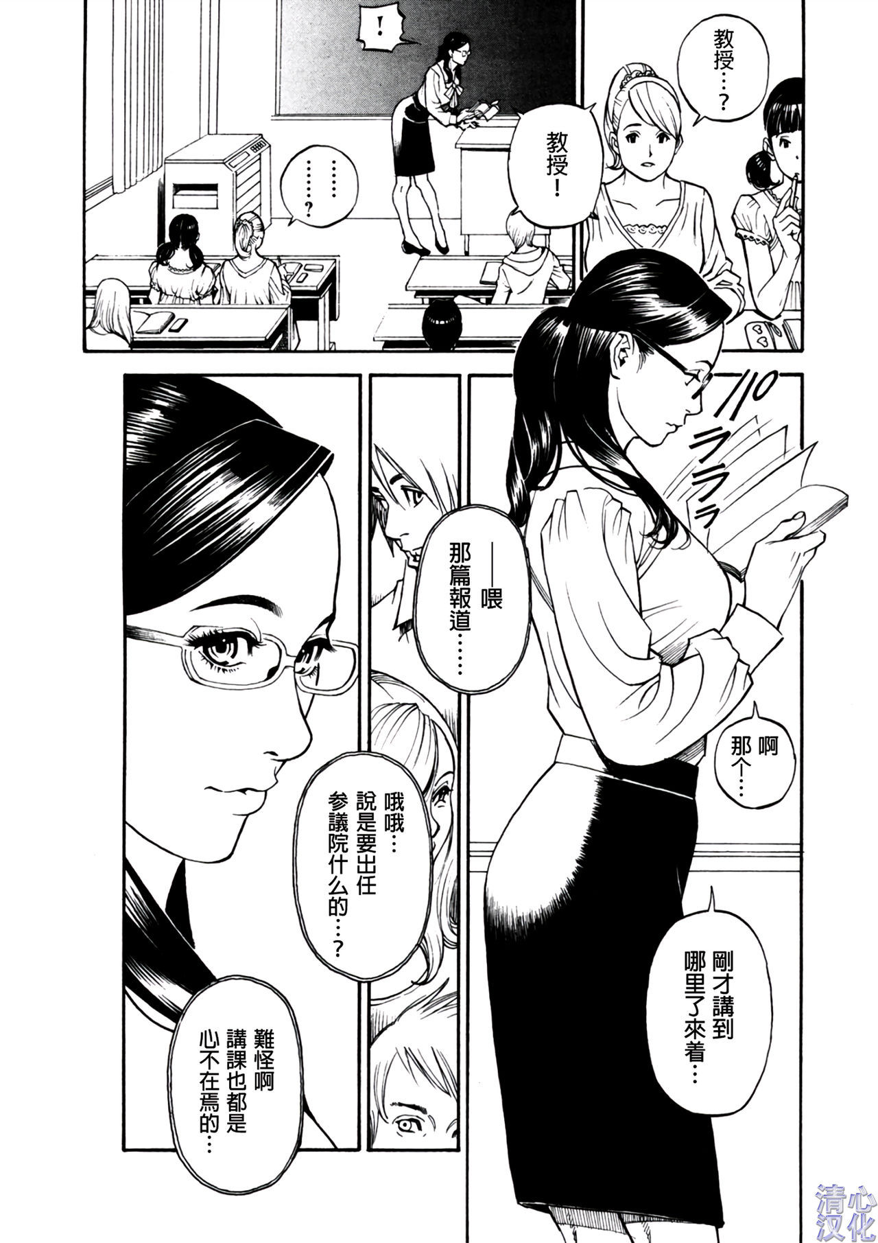 [Izayoi Seishin] In Y Akajuutan Ch. 1-9 [Chinese] [清心汉化] [画质优化版]