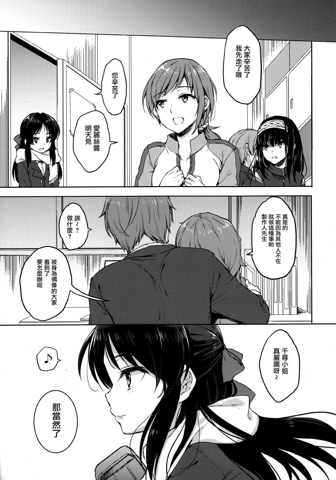 (C95) [Nanatsugumi (Nanamiya Tsugumi)] Anata no Alice (THE IDOLM@STER CINDERELLA GIRLS) [Chinese] [无毒汉化组]