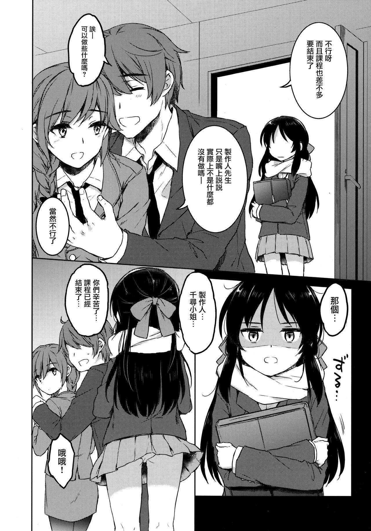 (C95) [Nanatsugumi (Nanamiya Tsugumi)] Anata no Alice (THE IDOLM@STER CINDERELLA GIRLS) [Chinese] [无毒汉化组]