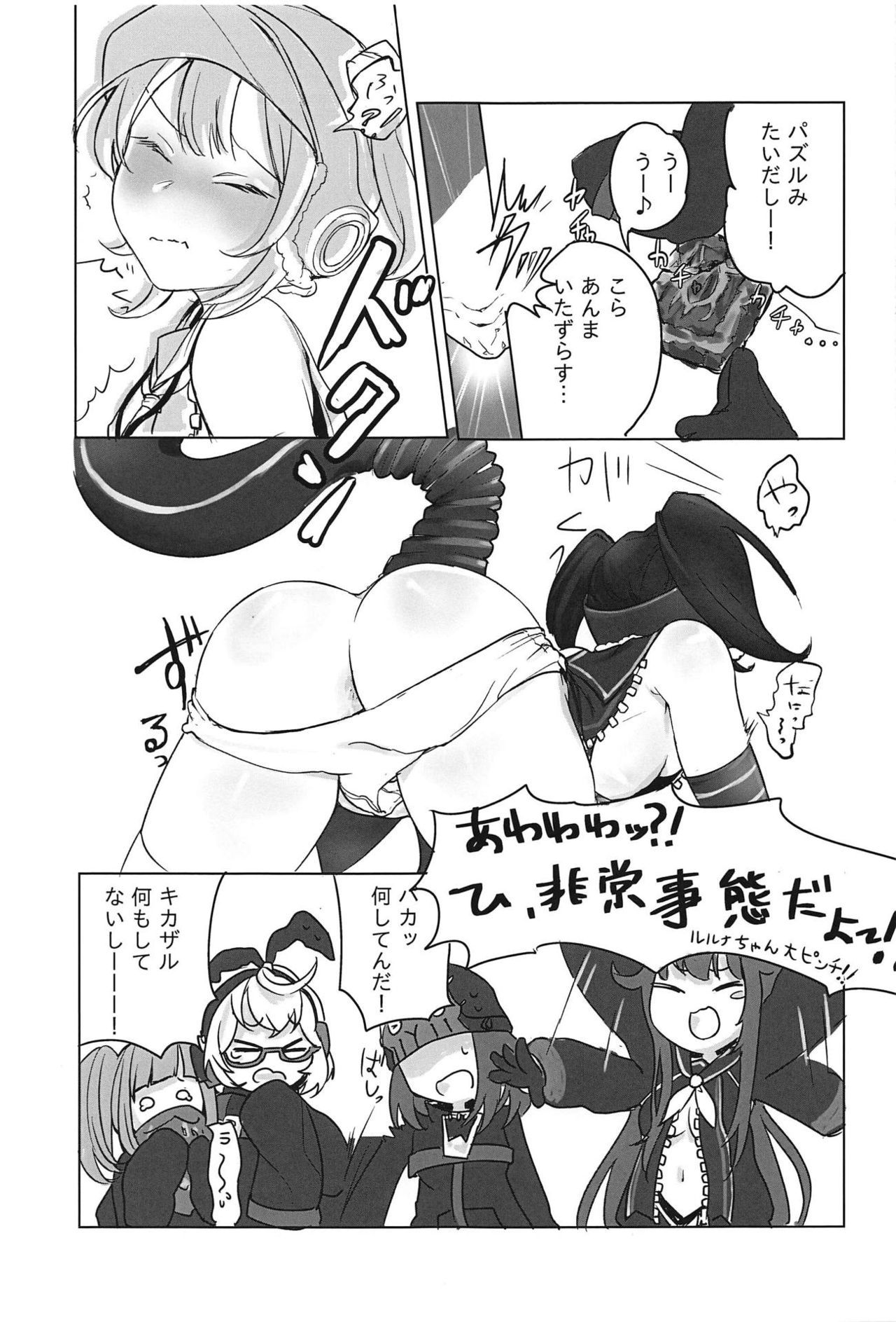 (C95) [Higashi de Yorisou Oyafun (Various)] Zenkaihou Shichaimasu (Last Period)