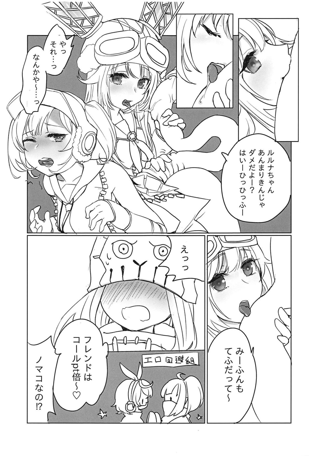 (C95) [Higashi de Yorisou Oyafun (Various)] Zenkaihou Shichaimasu (Last Period)