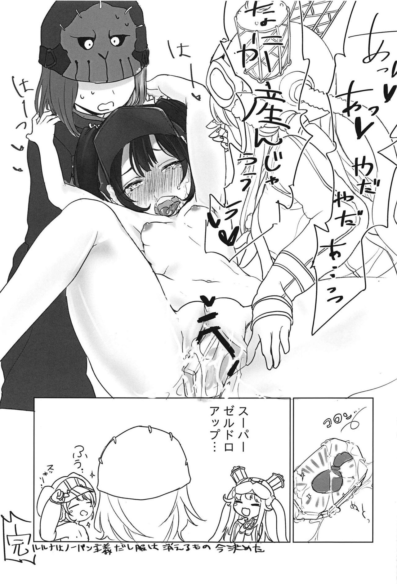 (C95) [Higashi de Yorisou Oyafun (Various)] Zenkaihou Shichaimasu (Last Period)