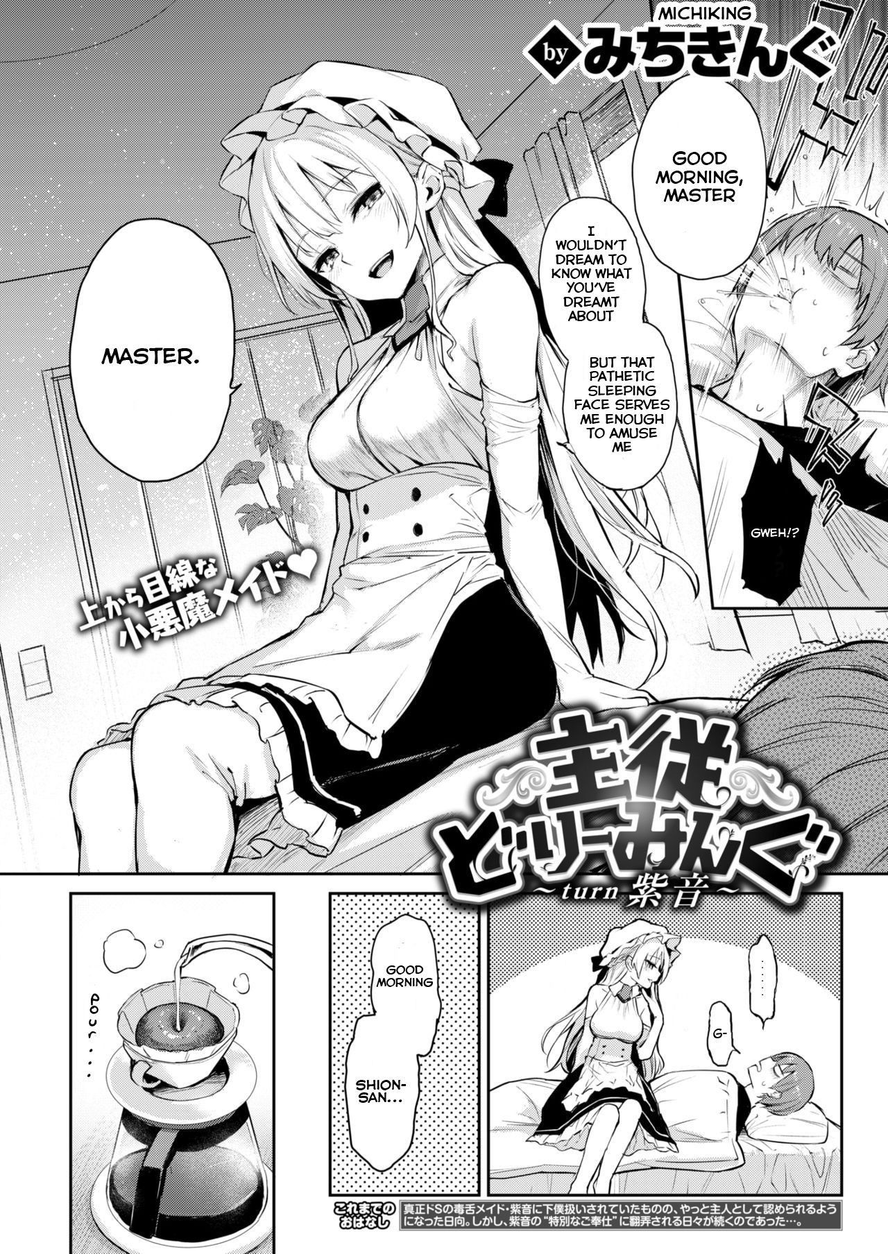 [Michiking] Shujuu Dreaming ~turn Shion~ (COMIC Kairakuten 2019-03) [English] [Col. Sanders] [Digital]