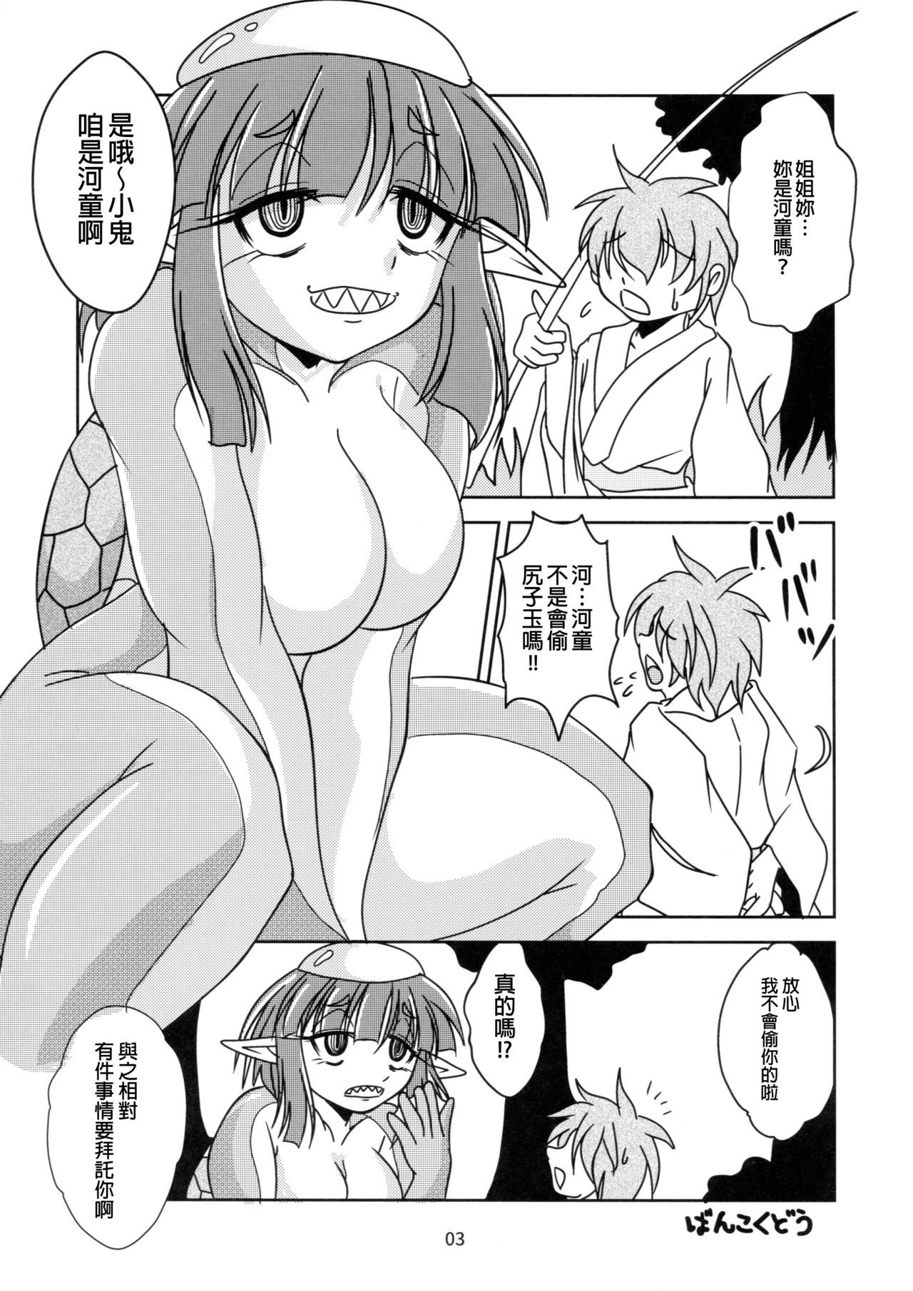 (C95) [Hermit9 (Various)] Anal Vore Goudou [Chinese] [臭鼬娘漢化組]