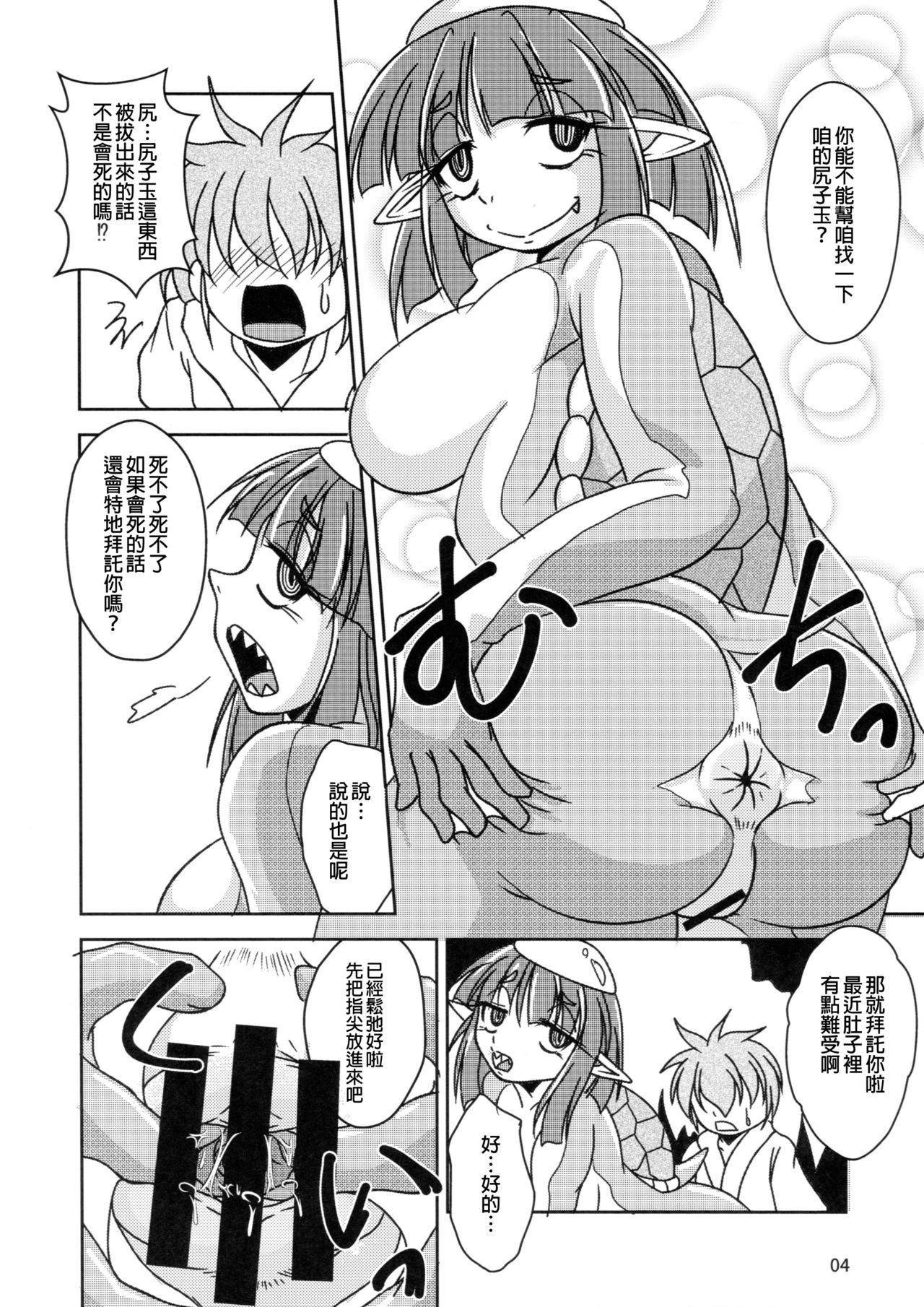 (C95) [Hermit9 (Various)] Anal Vore Goudou [Chinese] [臭鼬娘漢化組]